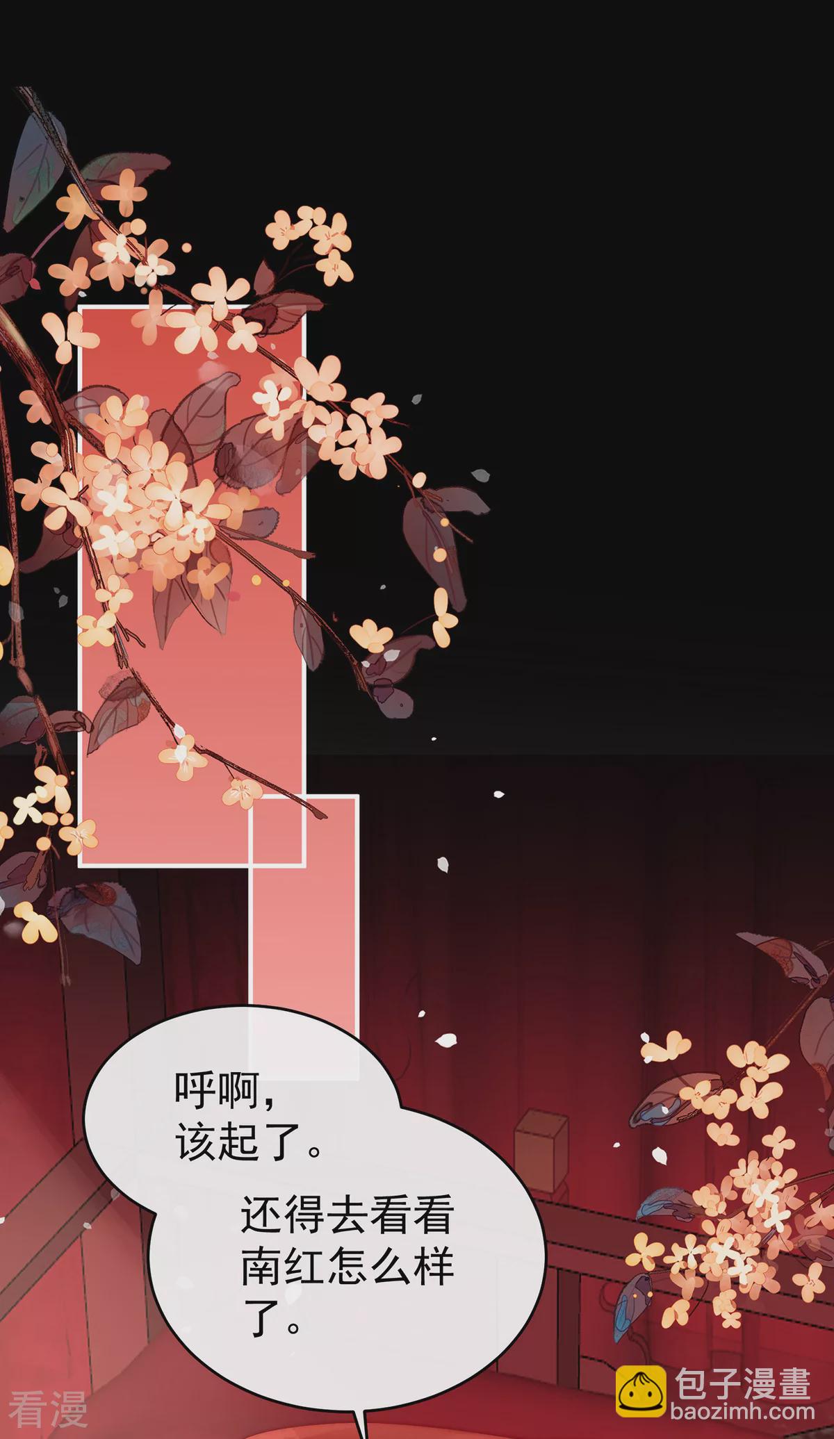 第74话 被欺负的叛徒-第78话