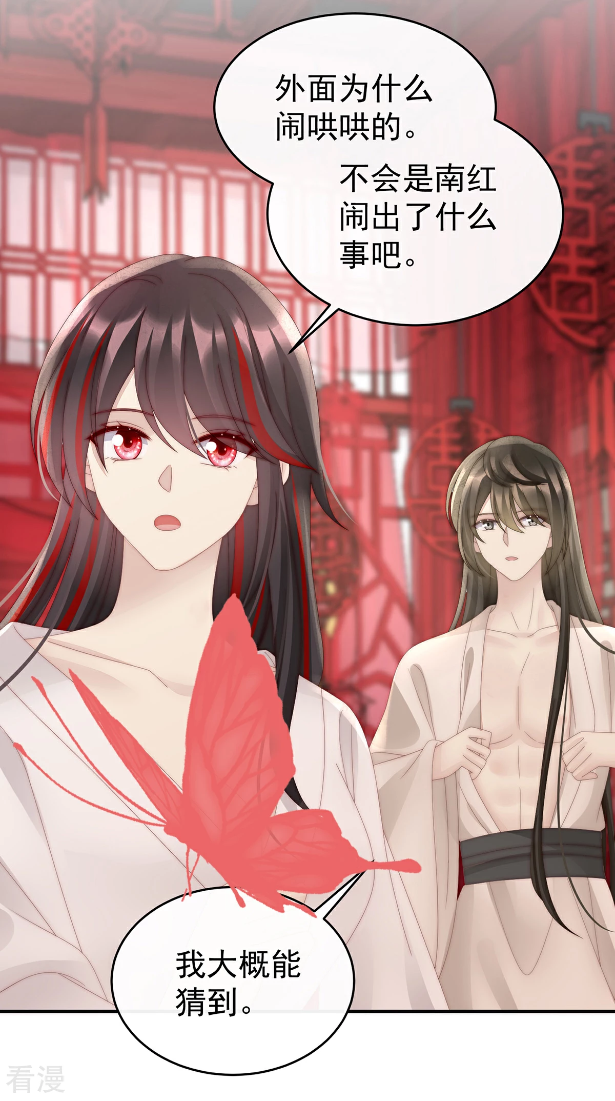 第74话 被欺负的叛徒-第78话