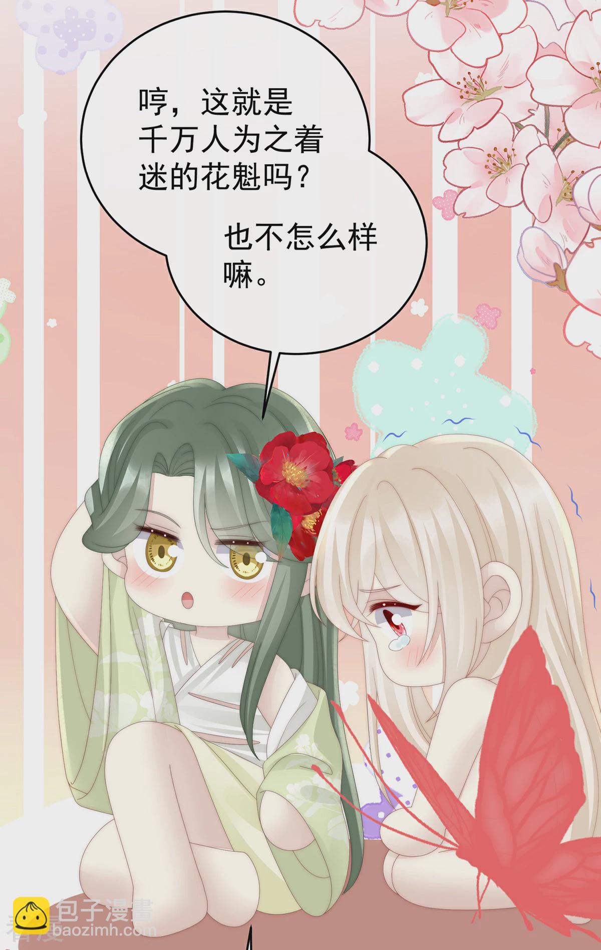 第74话 被欺负的叛徒-第78话