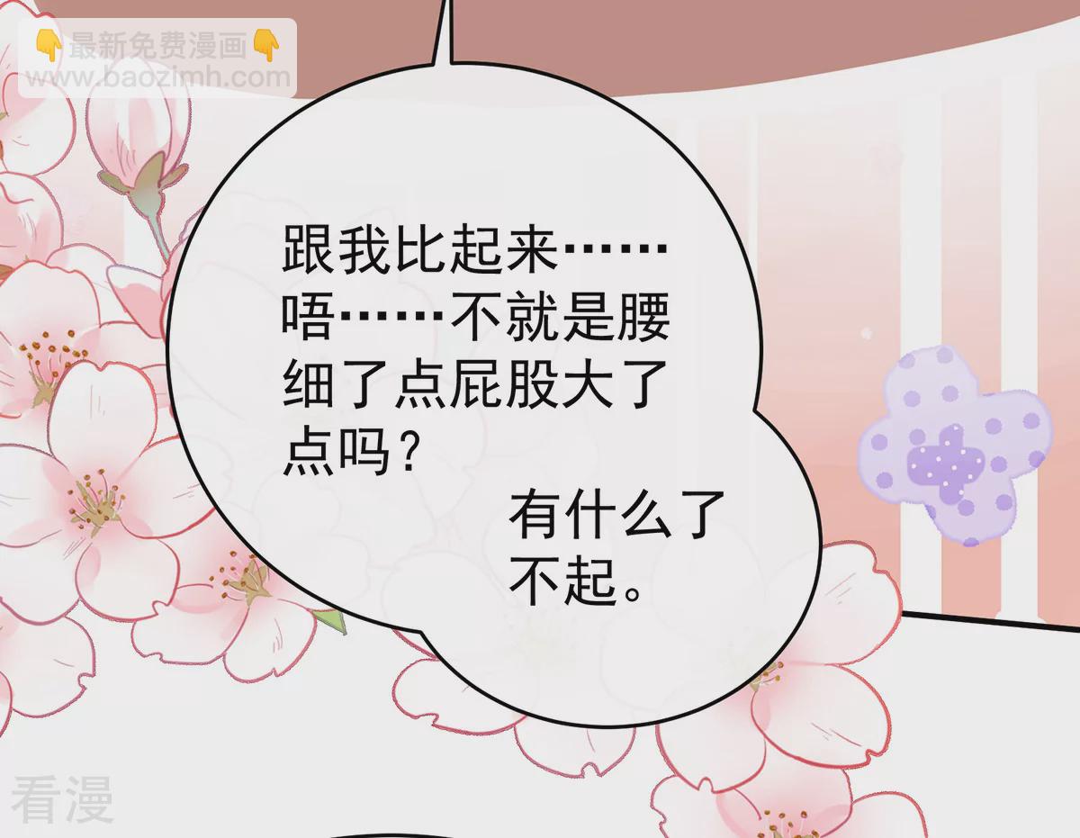 第74话 被欺负的叛徒-第78话