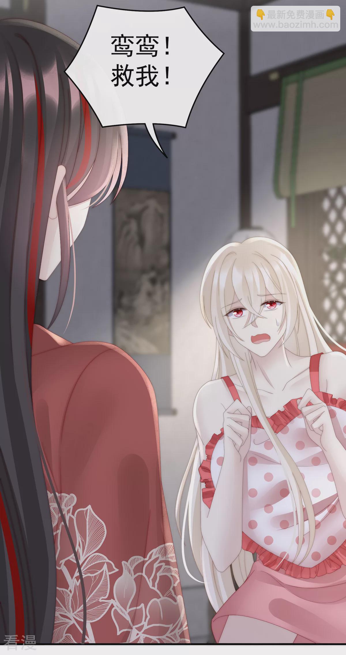 第74话 被欺负的叛徒-第78话