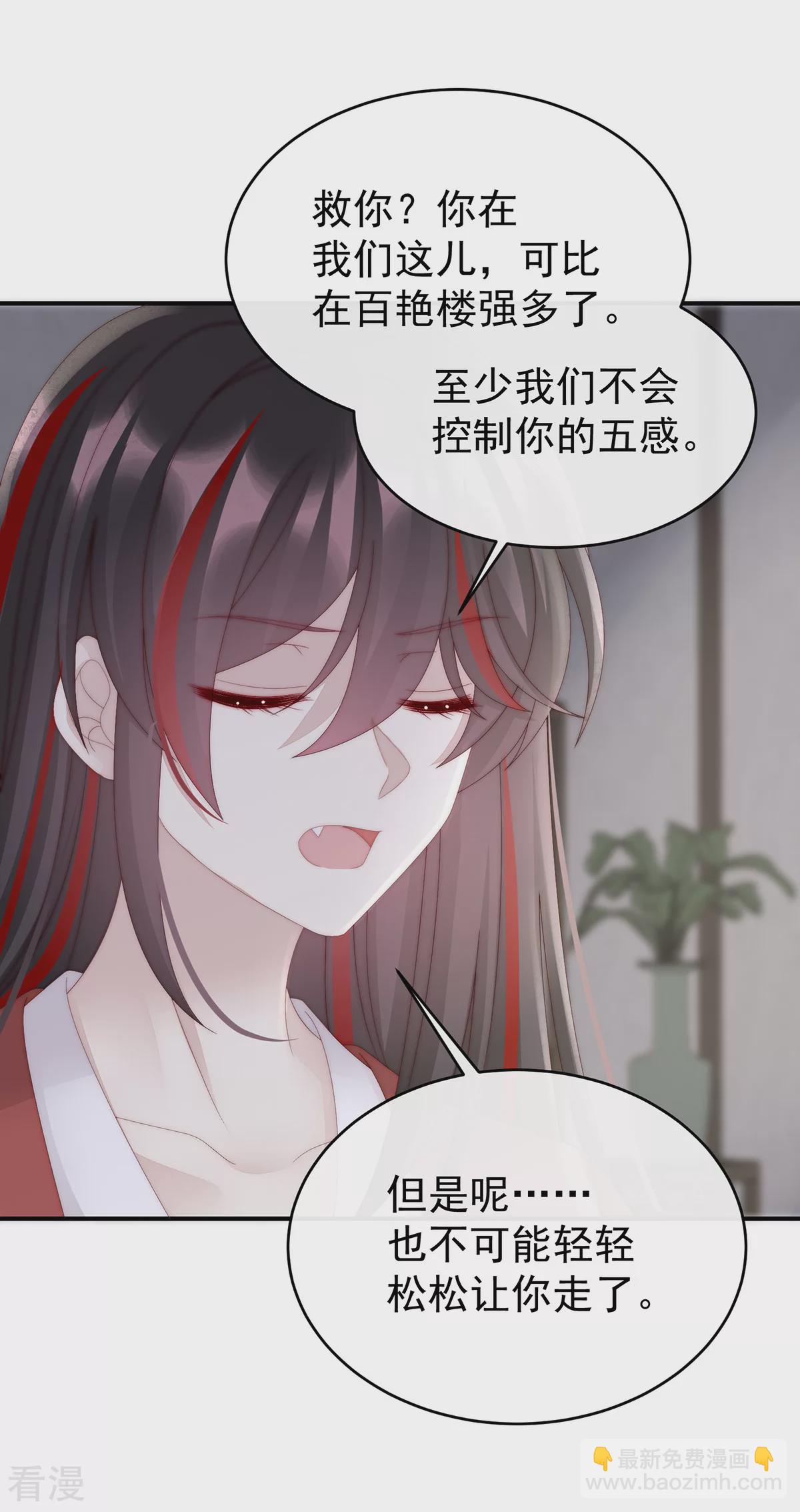第74话 被欺负的叛徒-第78话