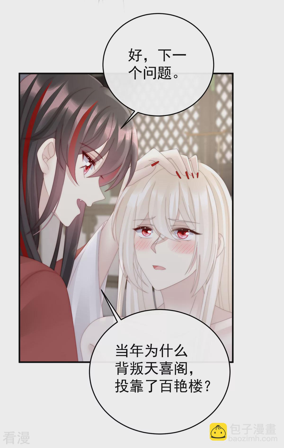 第74话 被欺负的叛徒-第78话
