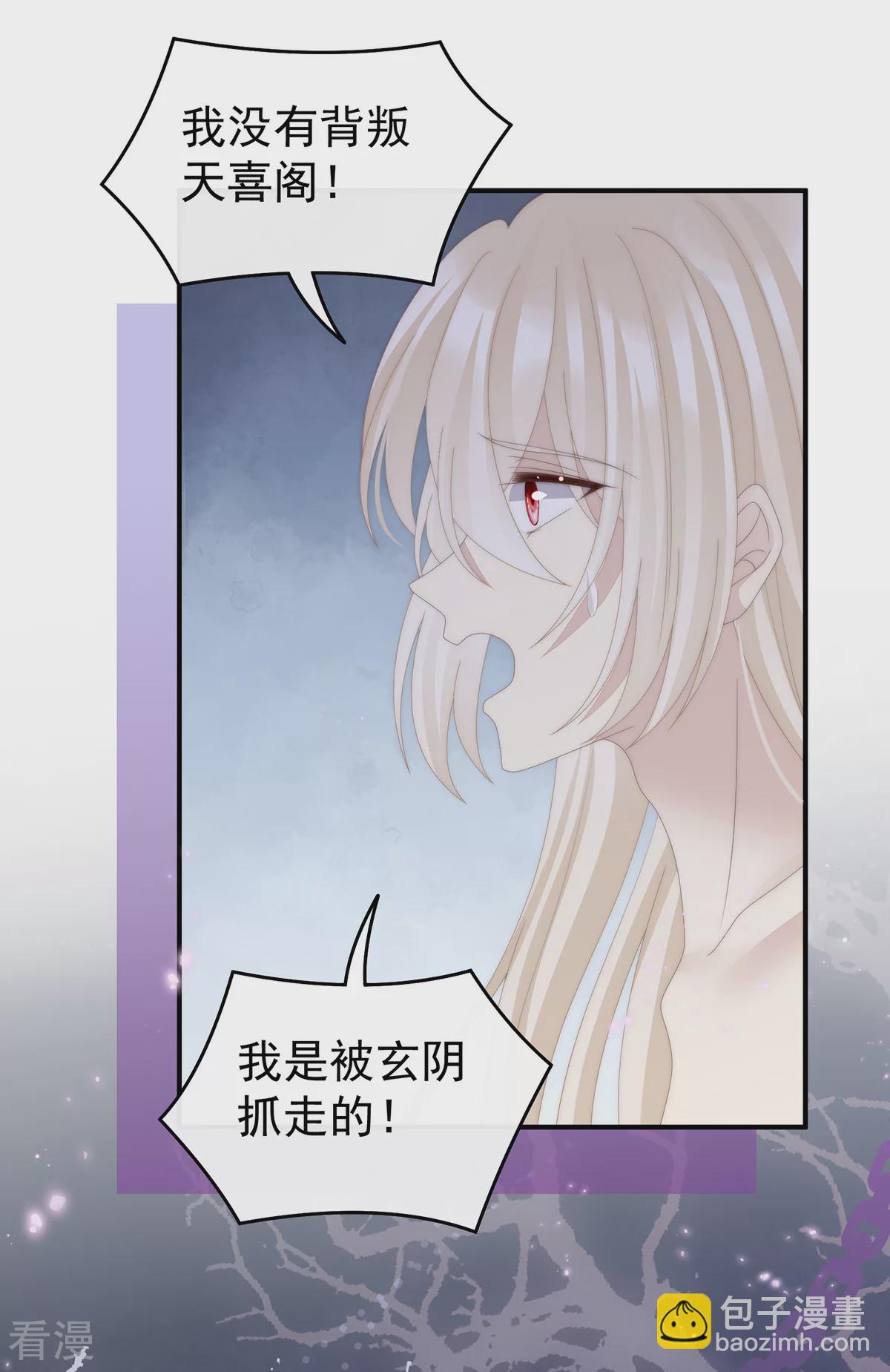 第74话 被欺负的叛徒-第78话