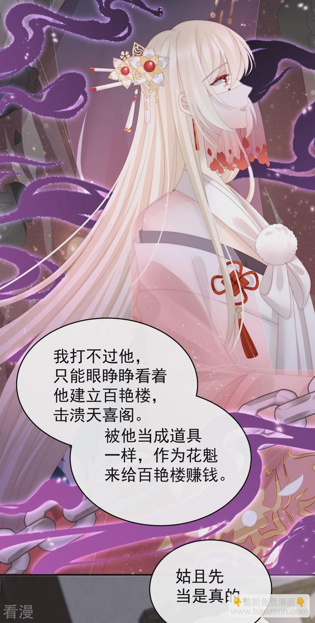 第74话 被欺负的叛徒-第78话