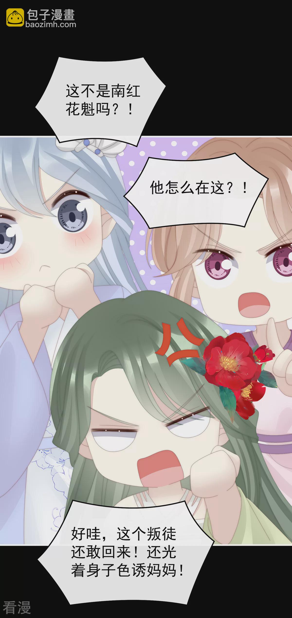 第74话 被欺负的叛徒-第78话