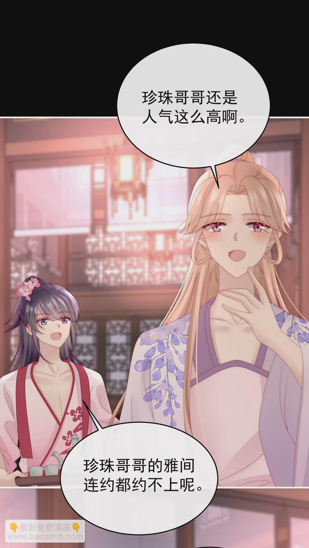 第76话 妻主找上门-第80话
