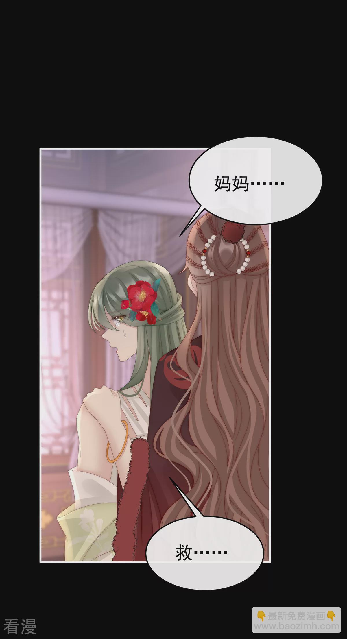 第76话 妻主找上门-第80话