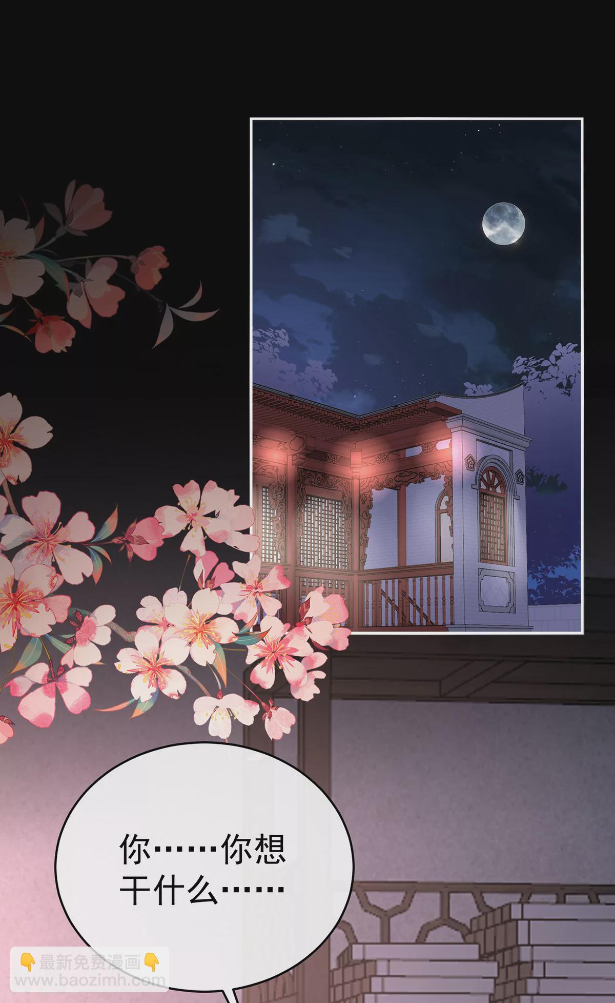 第76话 妻主找上门-第80话