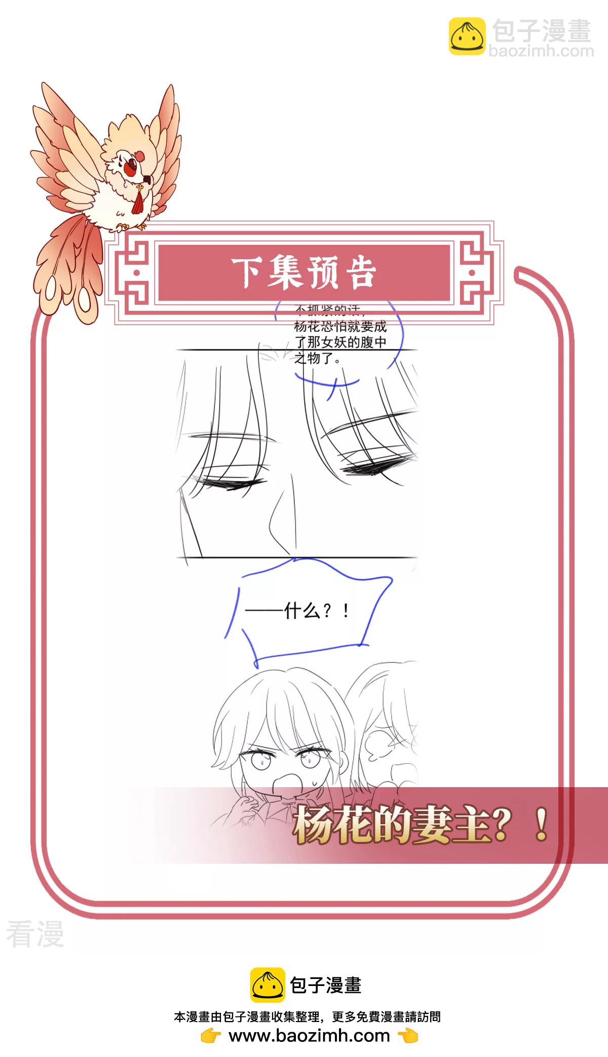 第76话 妻主找上门-第80话