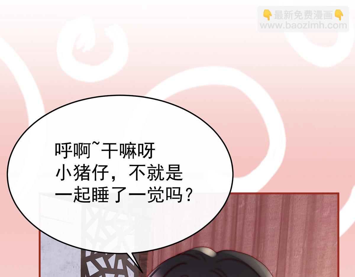 07 可以抱着睡(1/3)-第10话