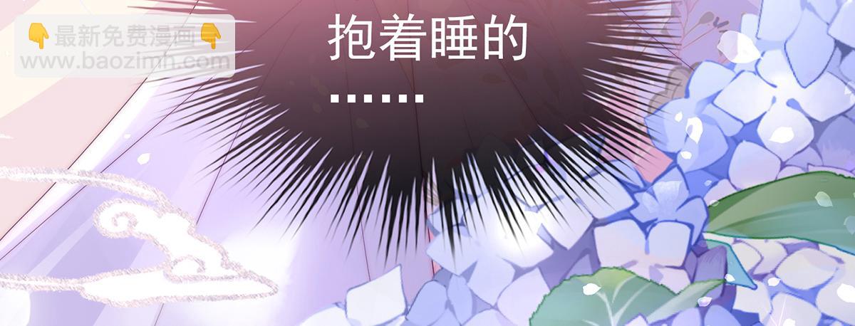 07 可以抱着睡(1/3)-第10话