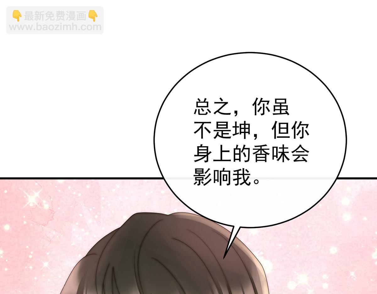 07 可以抱着睡(1/3)-第10话