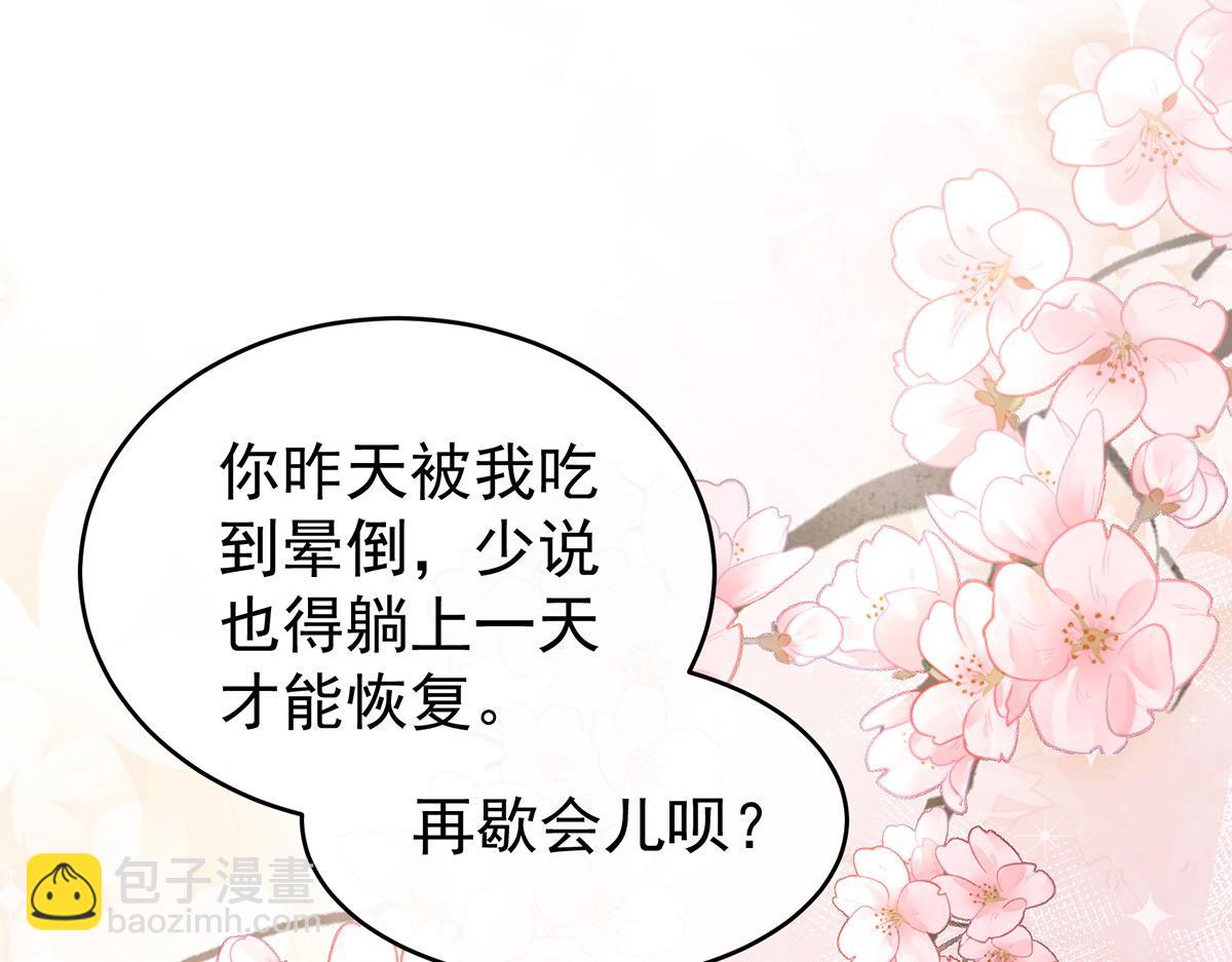 07 可以抱着睡(1/3)-第10话