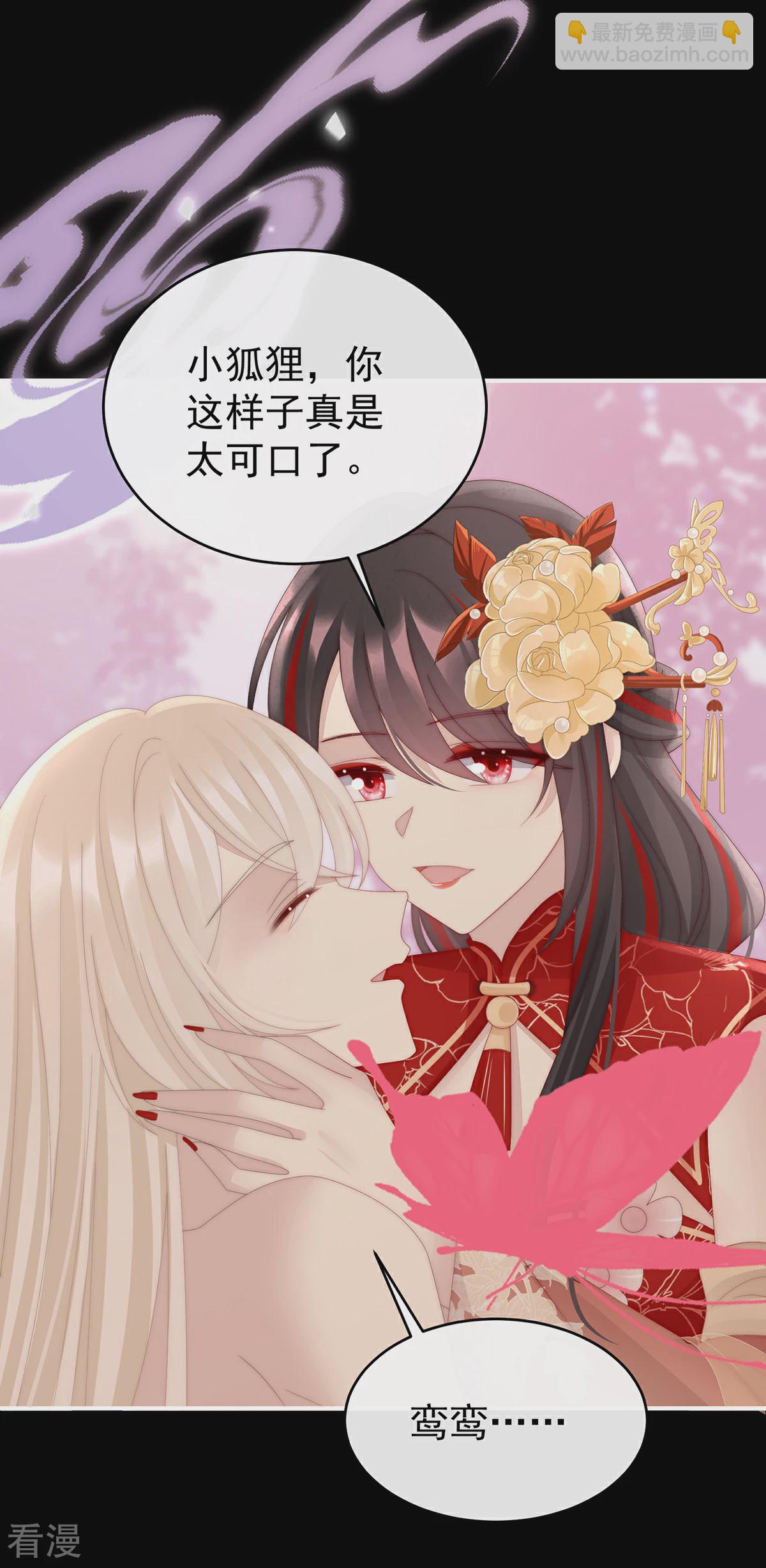 第80话 她不行-第84话