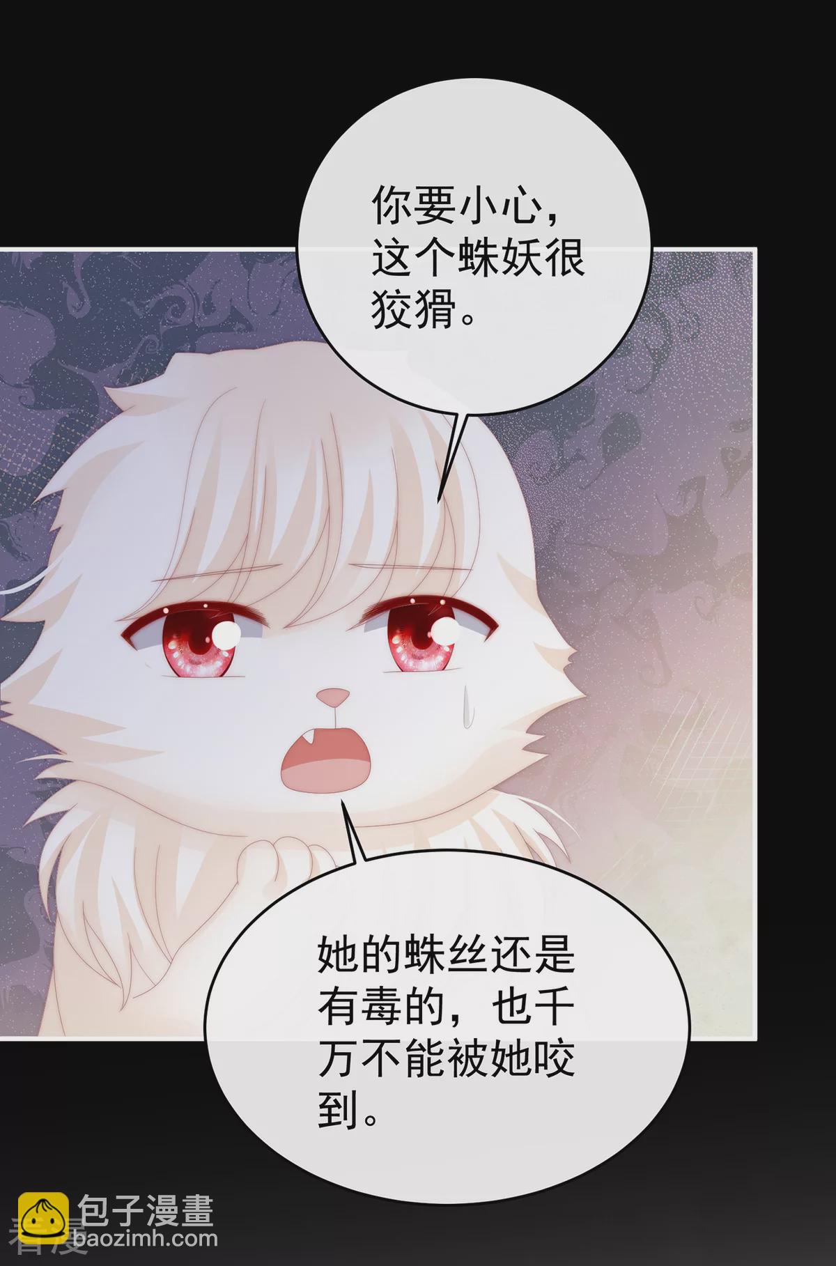 第80话 她不行-第84话