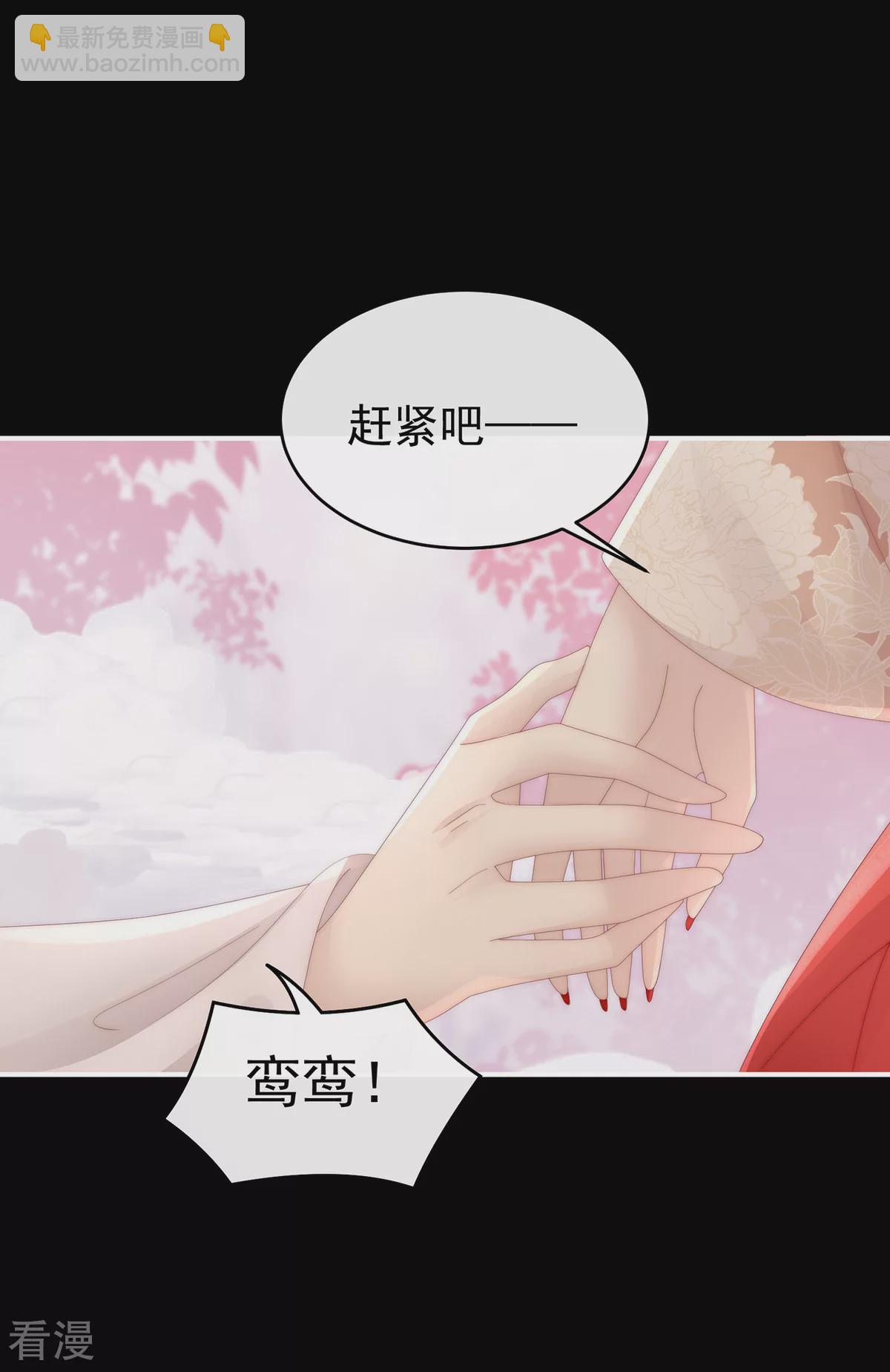 第80话 她不行-第84话