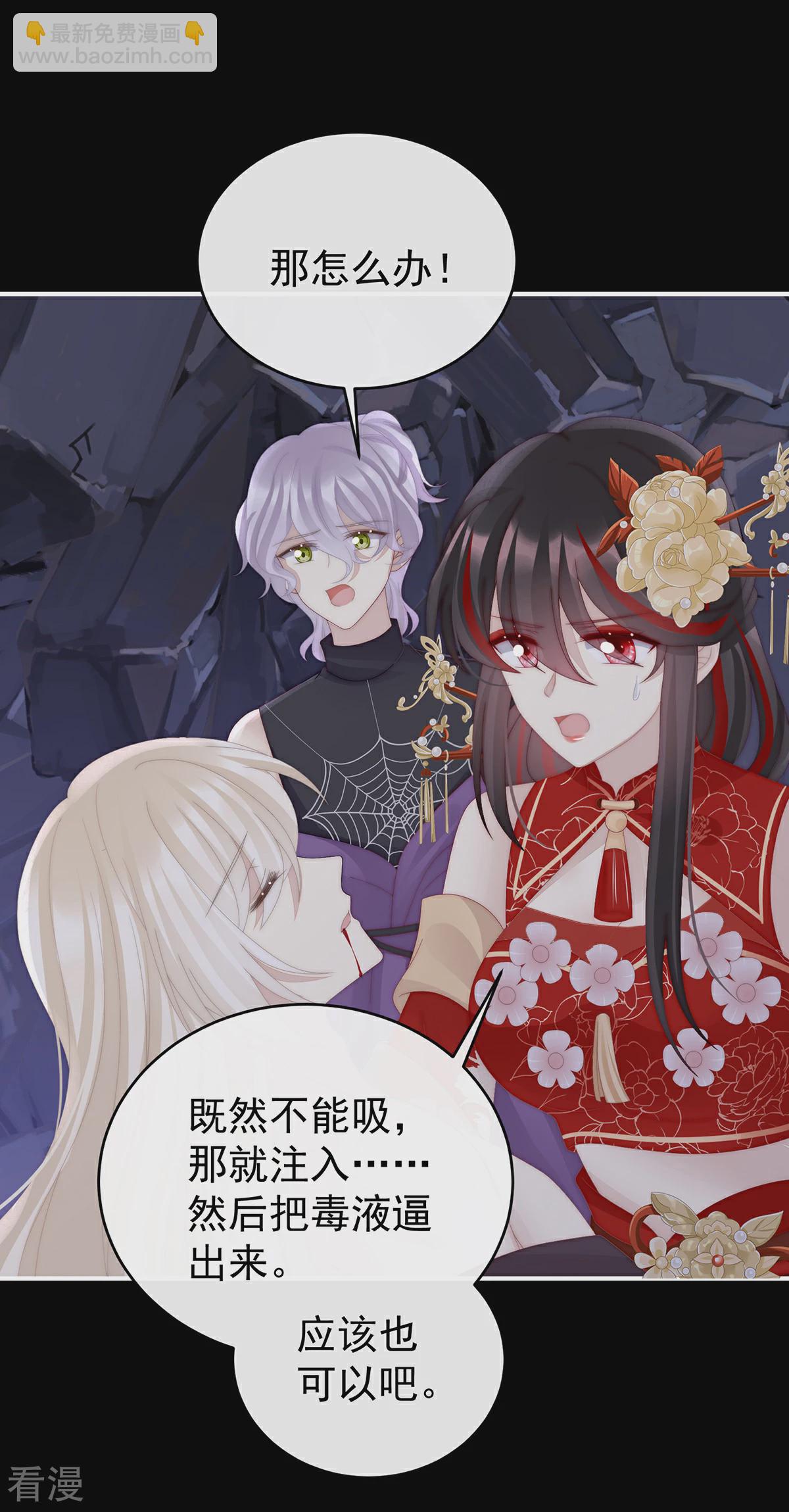 第82话 疗毒的特殊方法-第86话