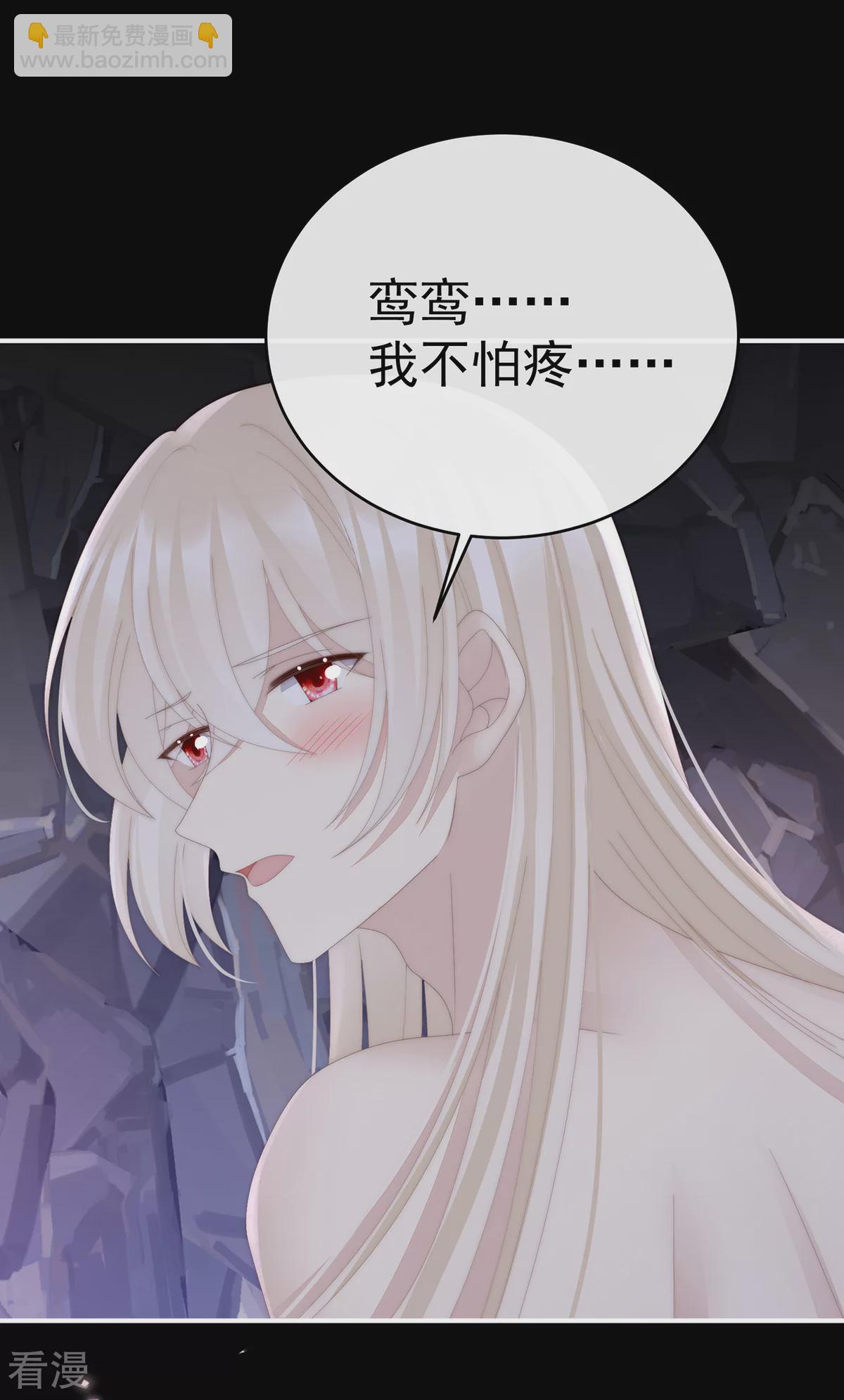 第82话 疗毒的特殊方法-第86话