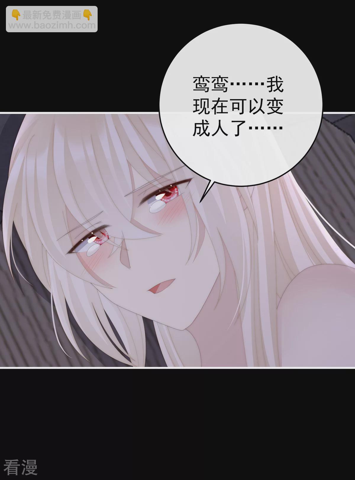 第82话 疗毒的特殊方法-第86话
