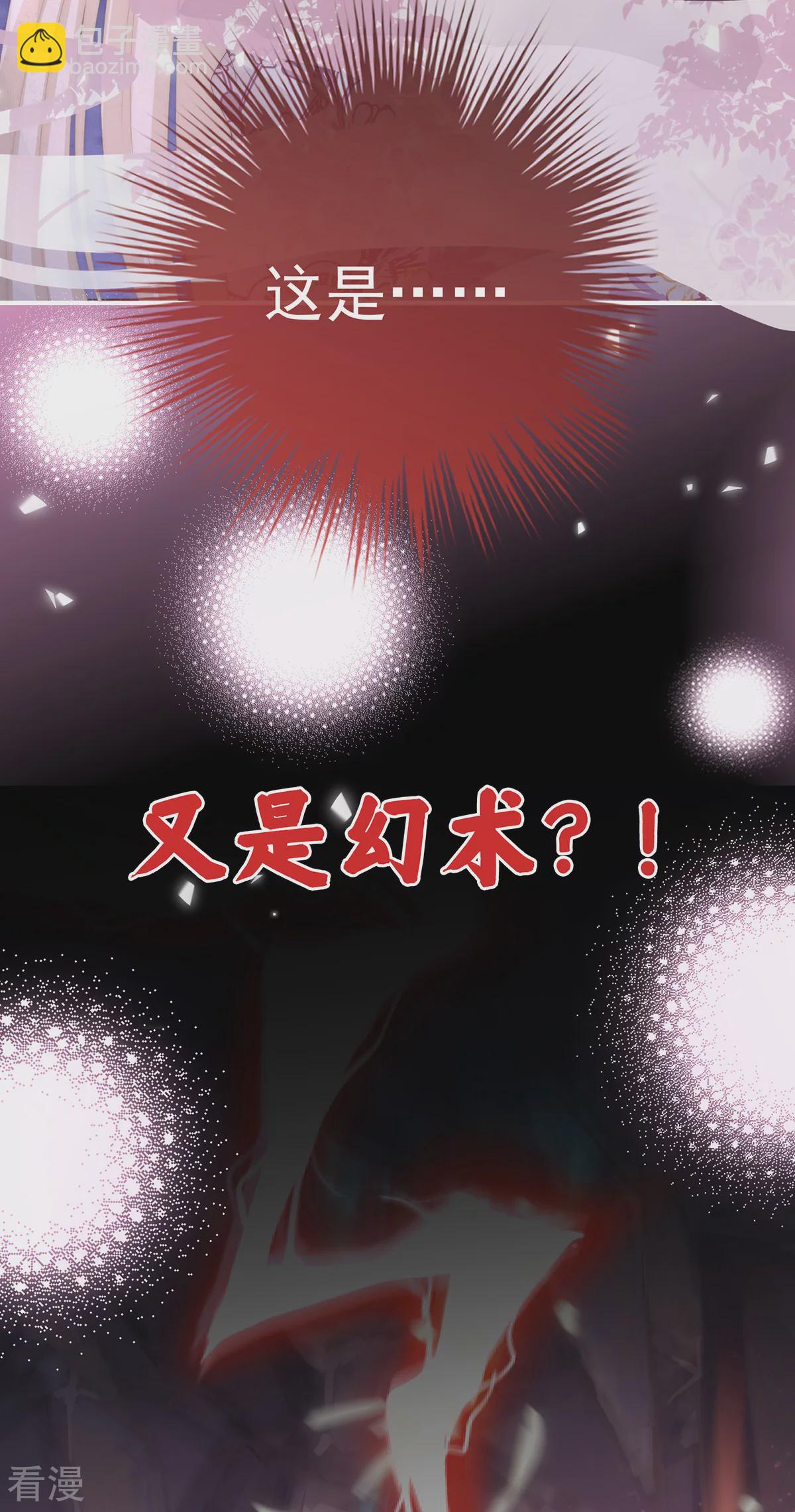 第82话 疗毒的特殊方法-第86话