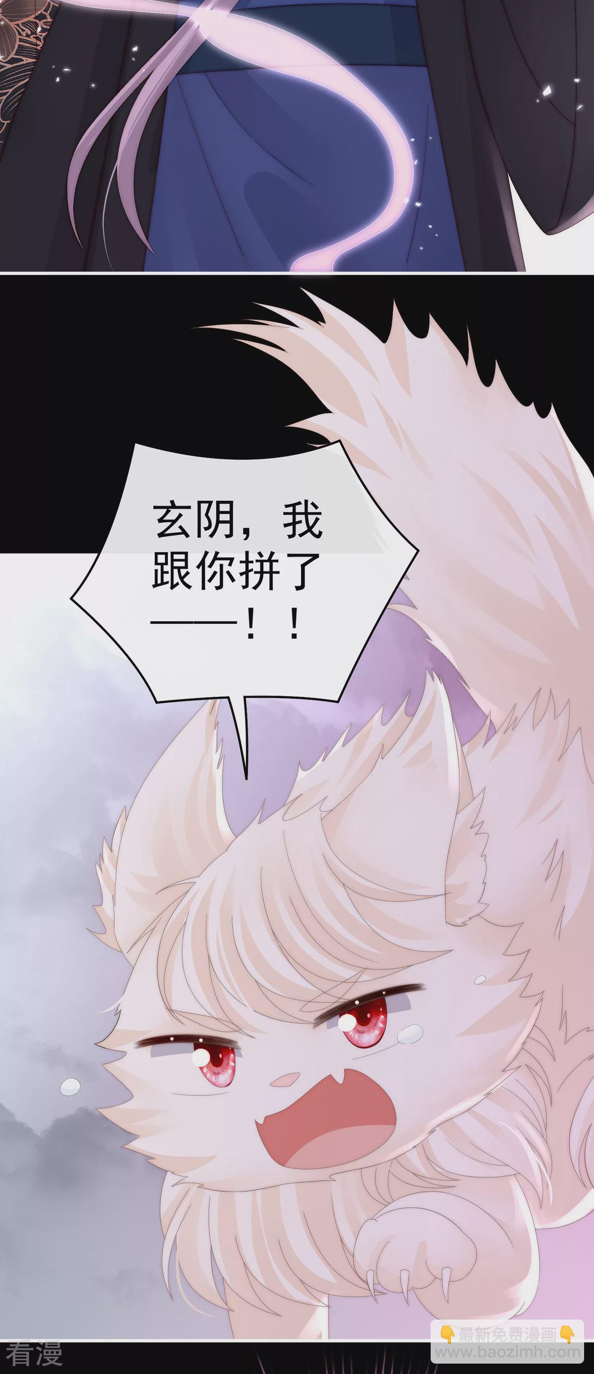 第82话 疗毒的特殊方法-第86话