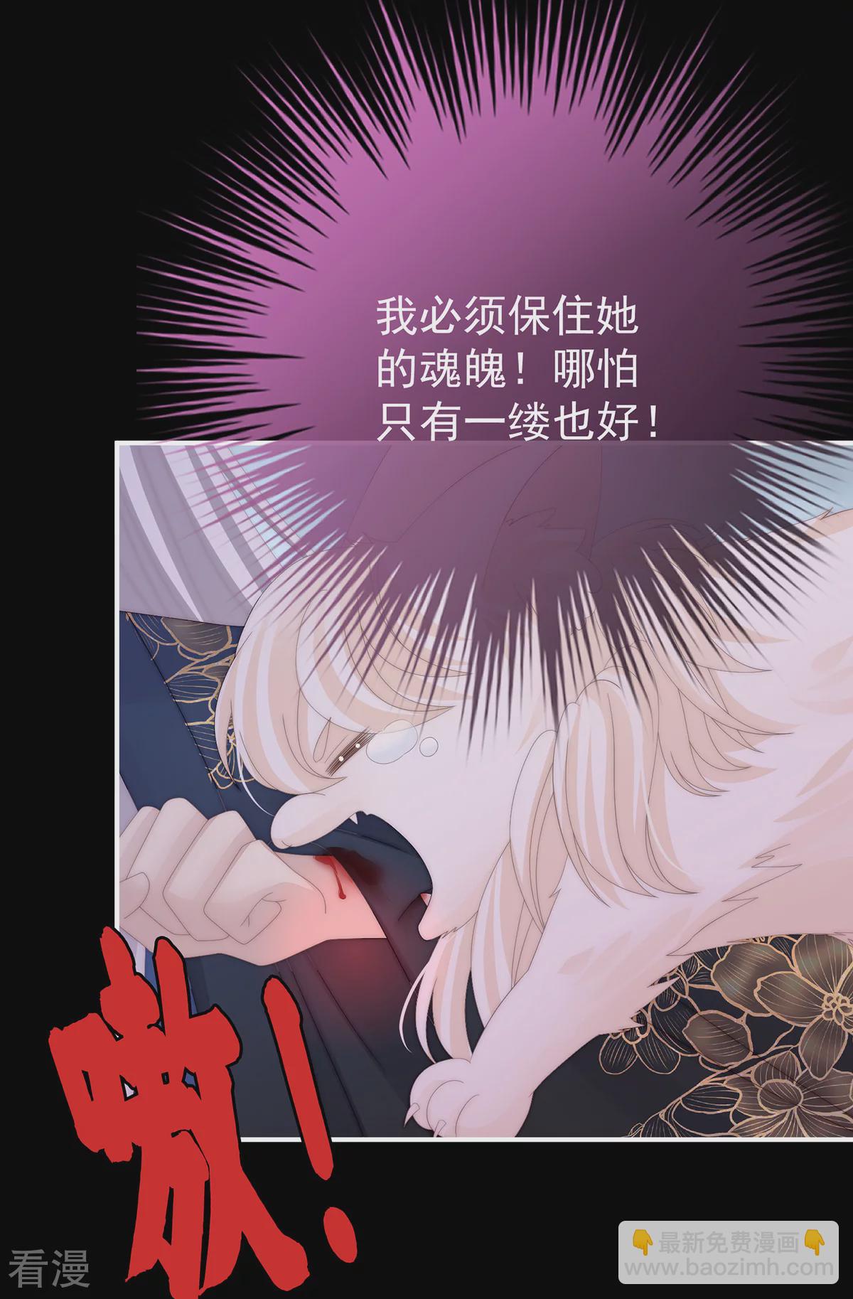第82话 疗毒的特殊方法-第86话