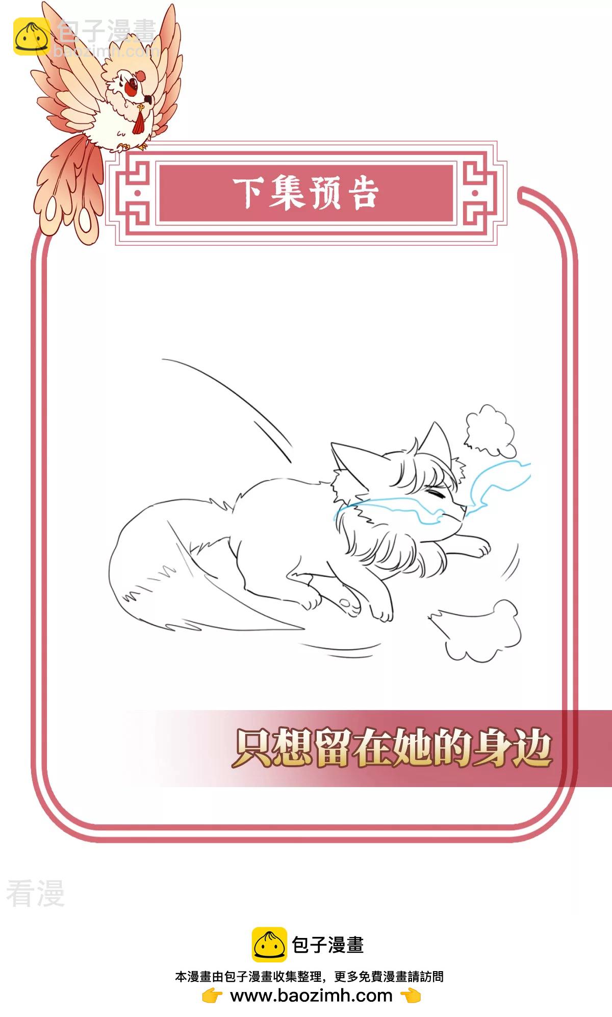 第82话 疗毒的特殊方法-第86话