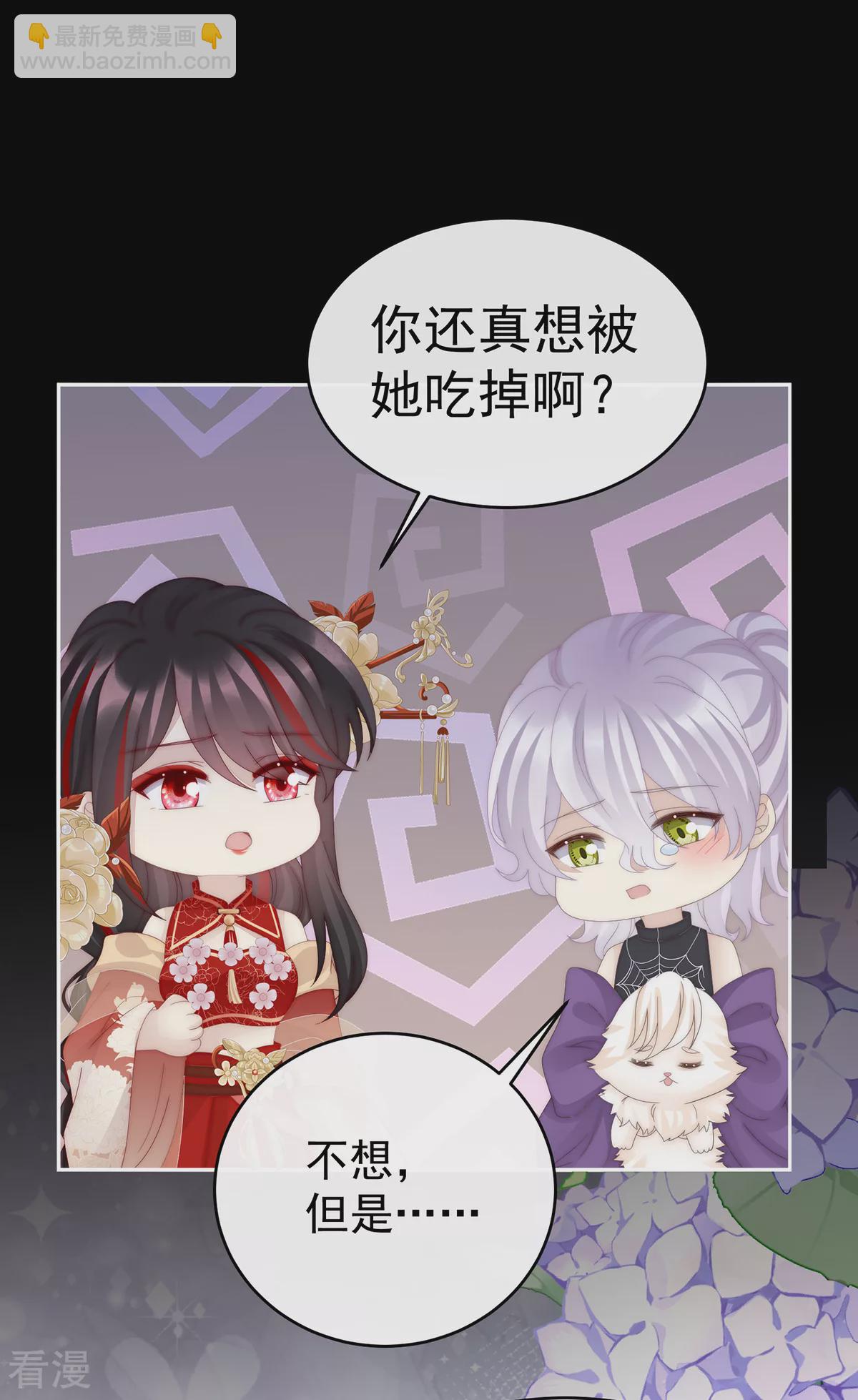 第84话 求抱抱-第88话