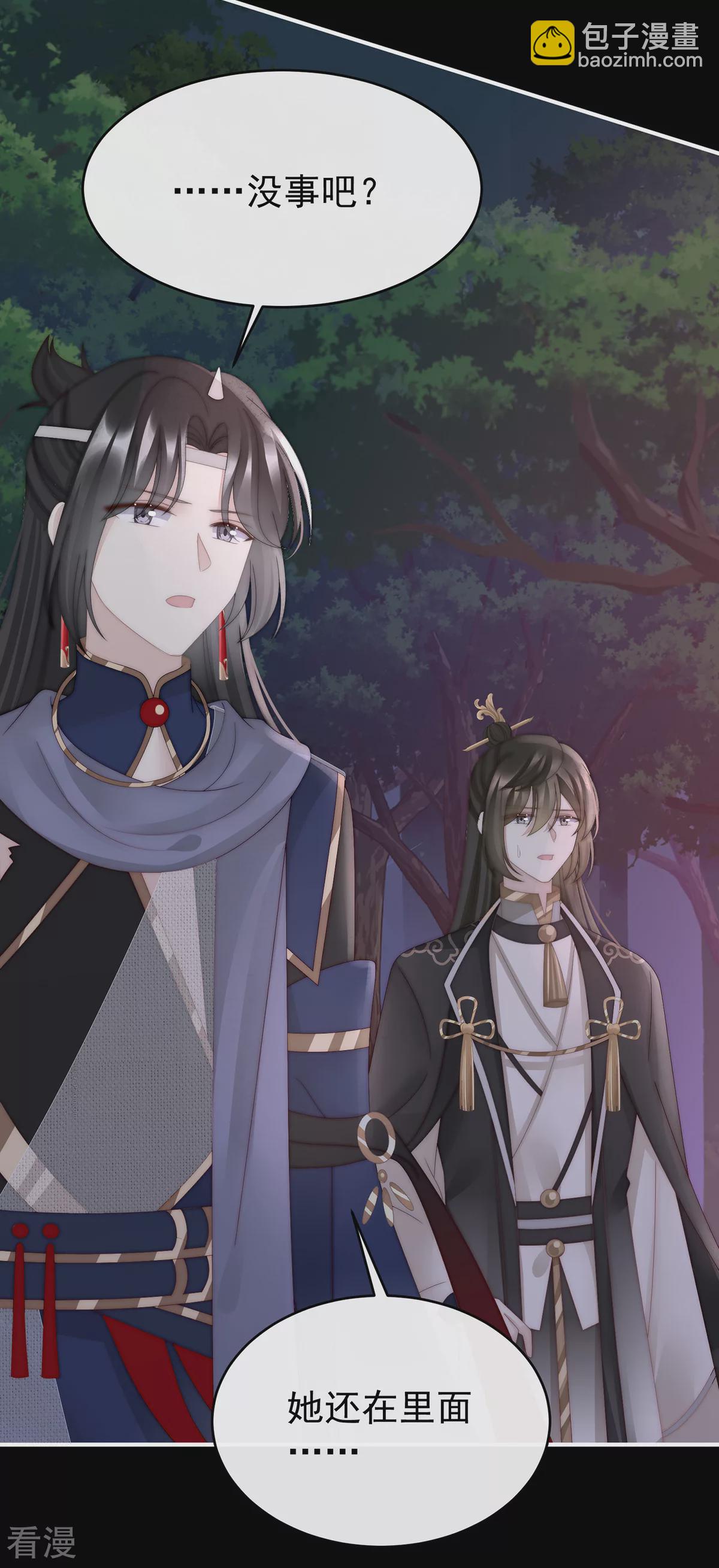 第84话 求抱抱-第88话