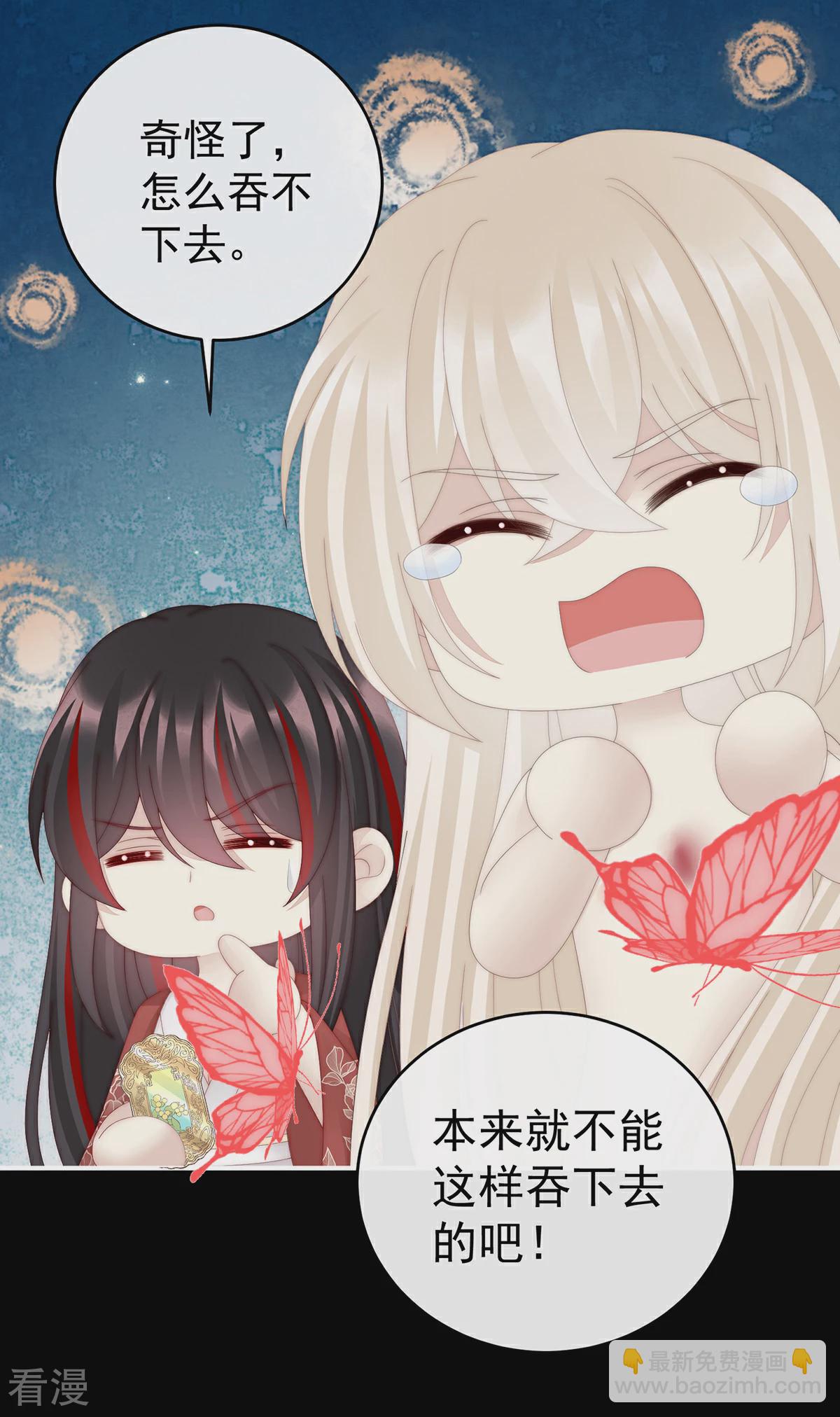 第86话 想嫁给鸾鸾-第90话