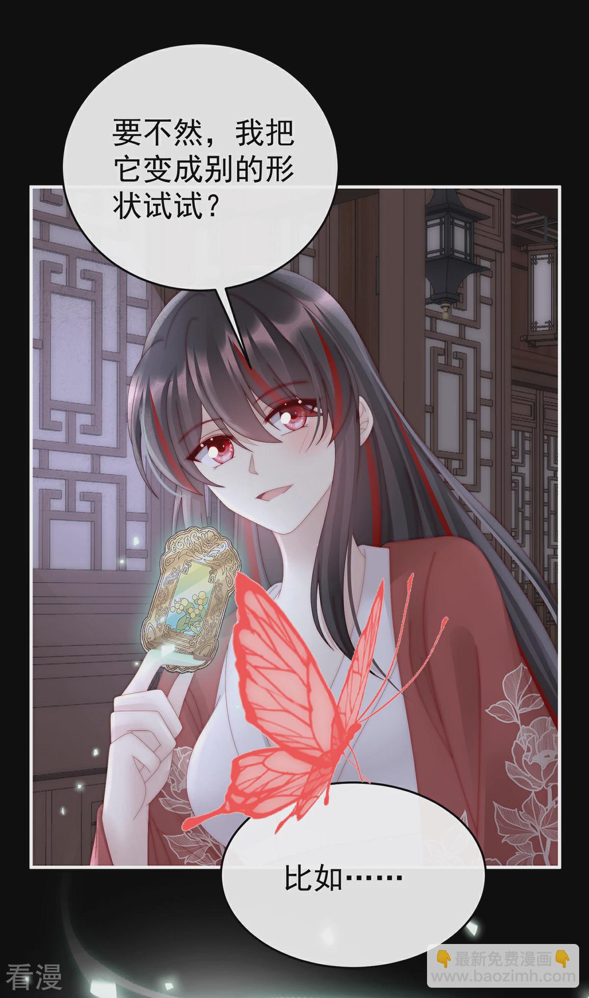 第86话 想嫁给鸾鸾-第90话