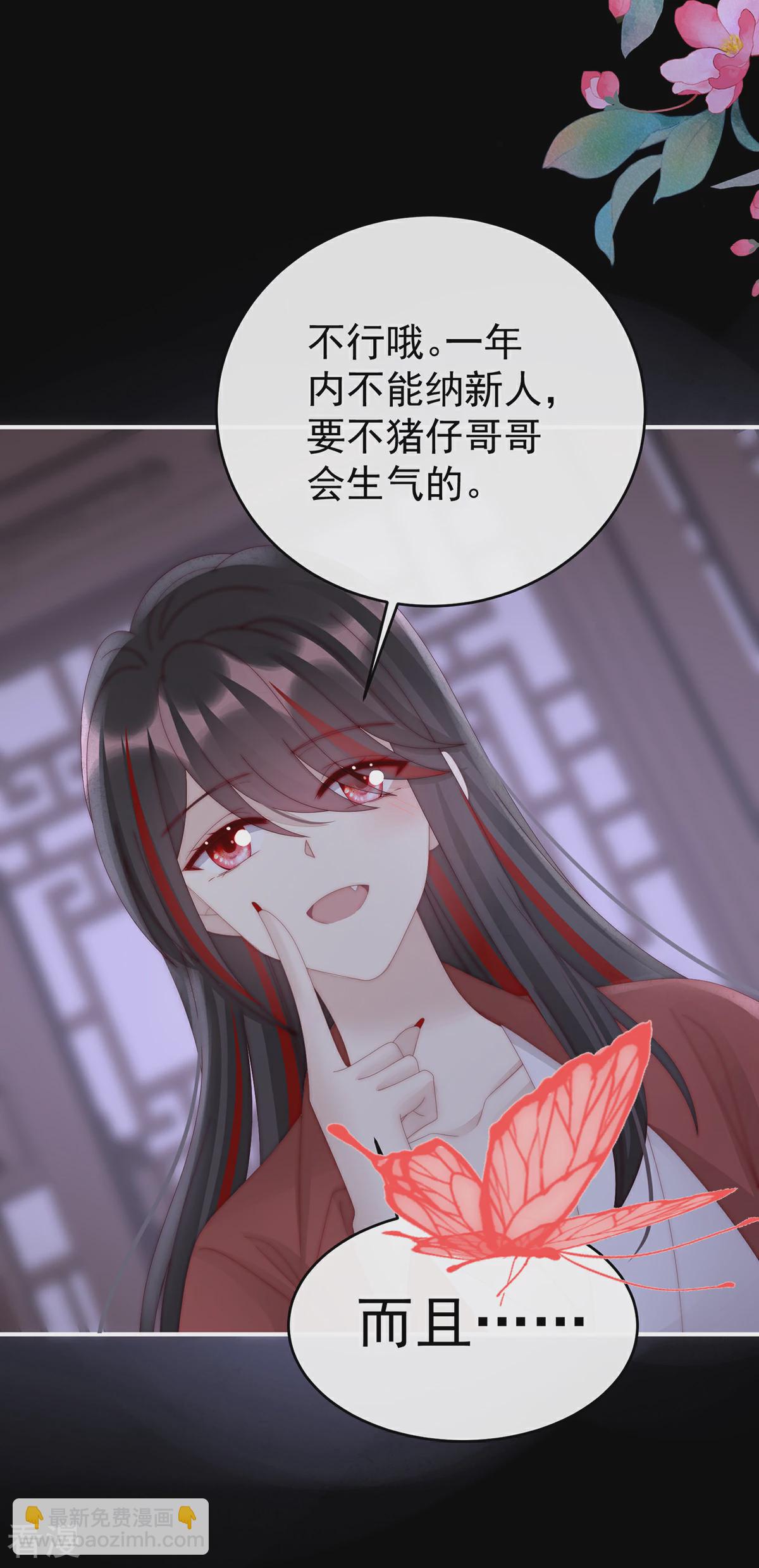 第86话 想嫁给鸾鸾-第90话
