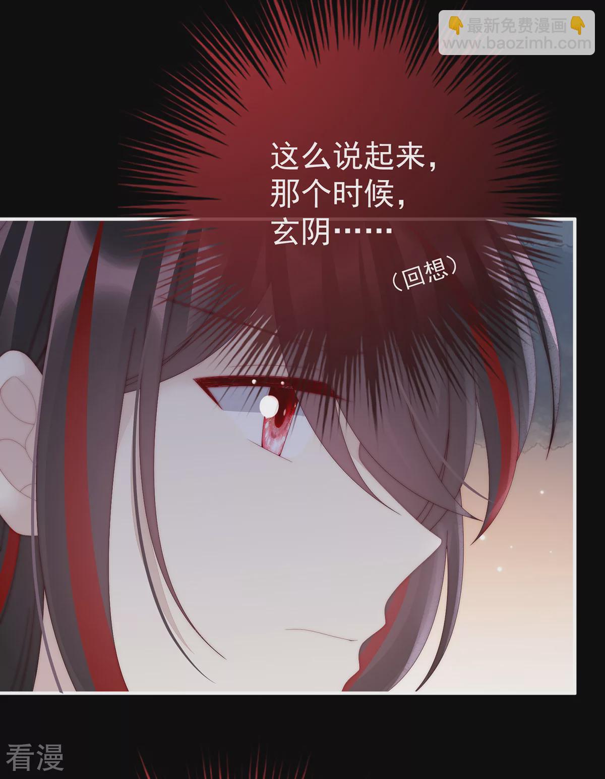 第86话 想嫁给鸾鸾-第90话