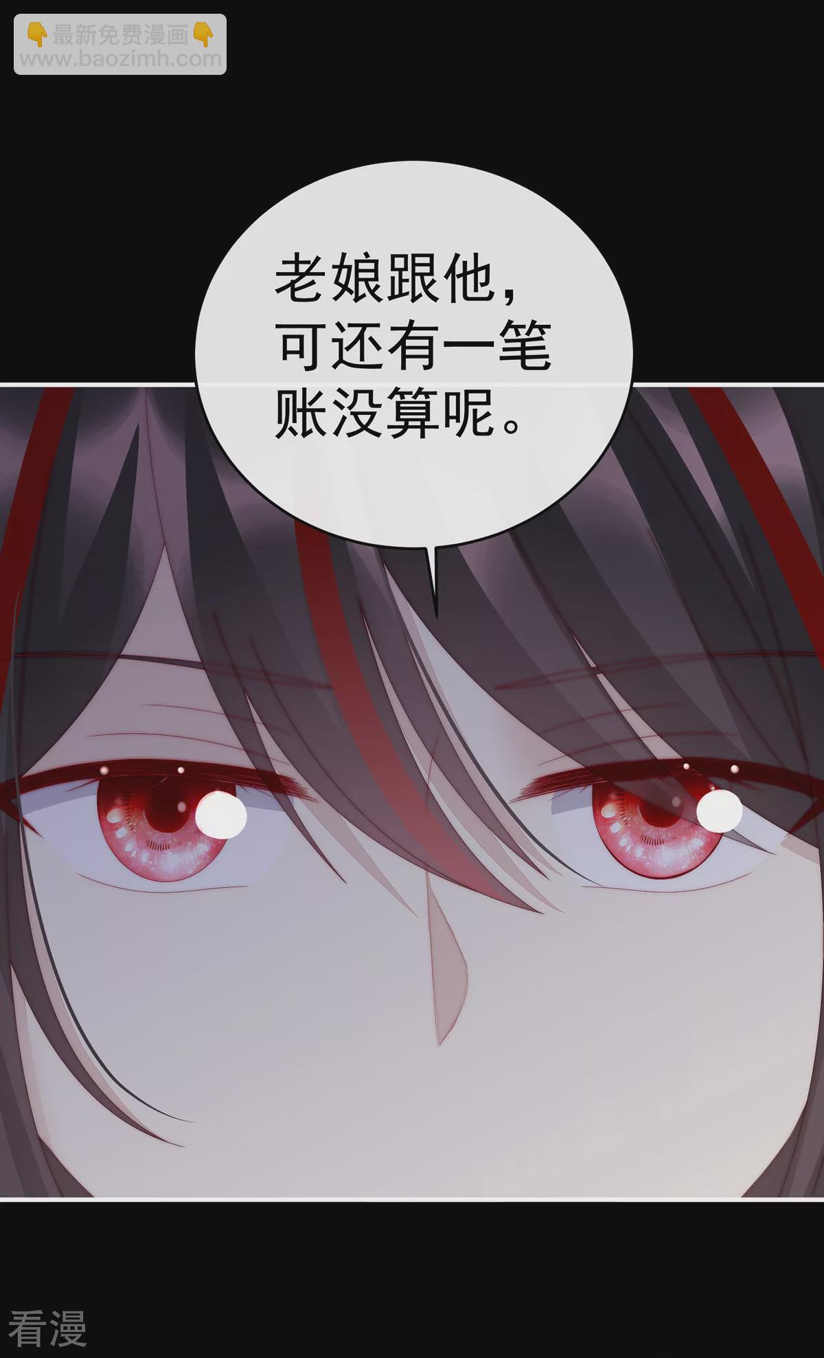 第86话 想嫁给鸾鸾-第90话