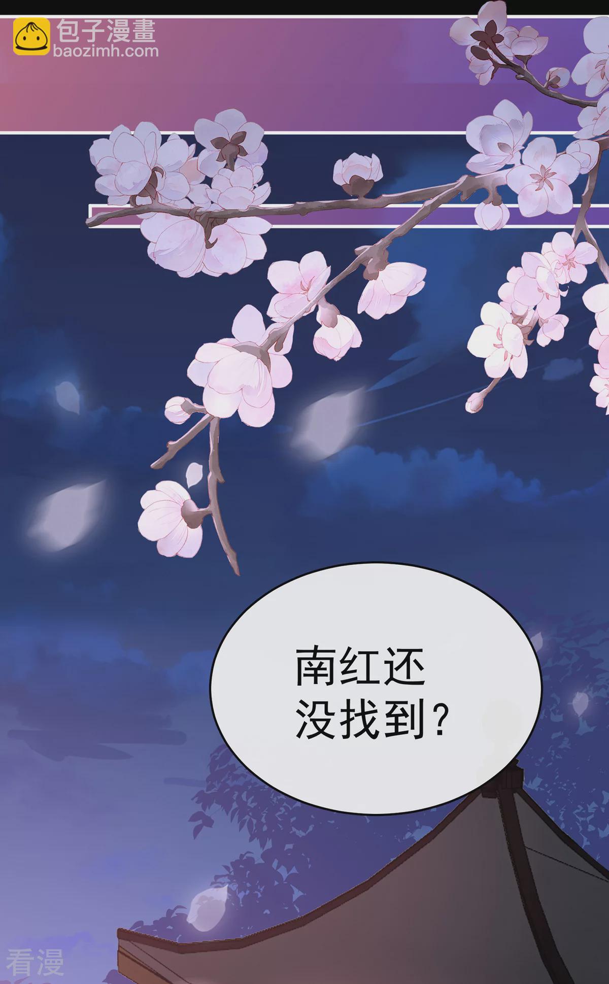 第86话 想嫁给鸾鸾-第90话