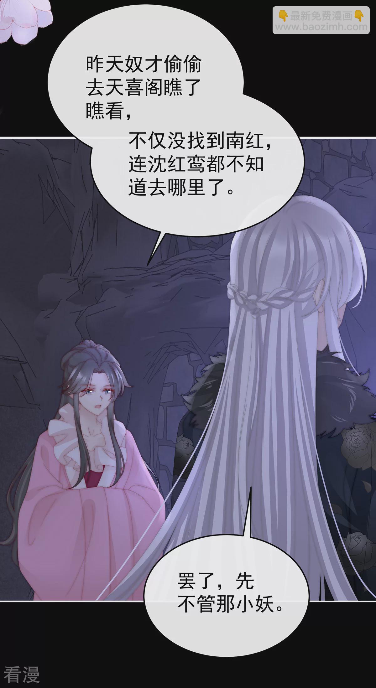 第86话 想嫁给鸾鸾-第90话