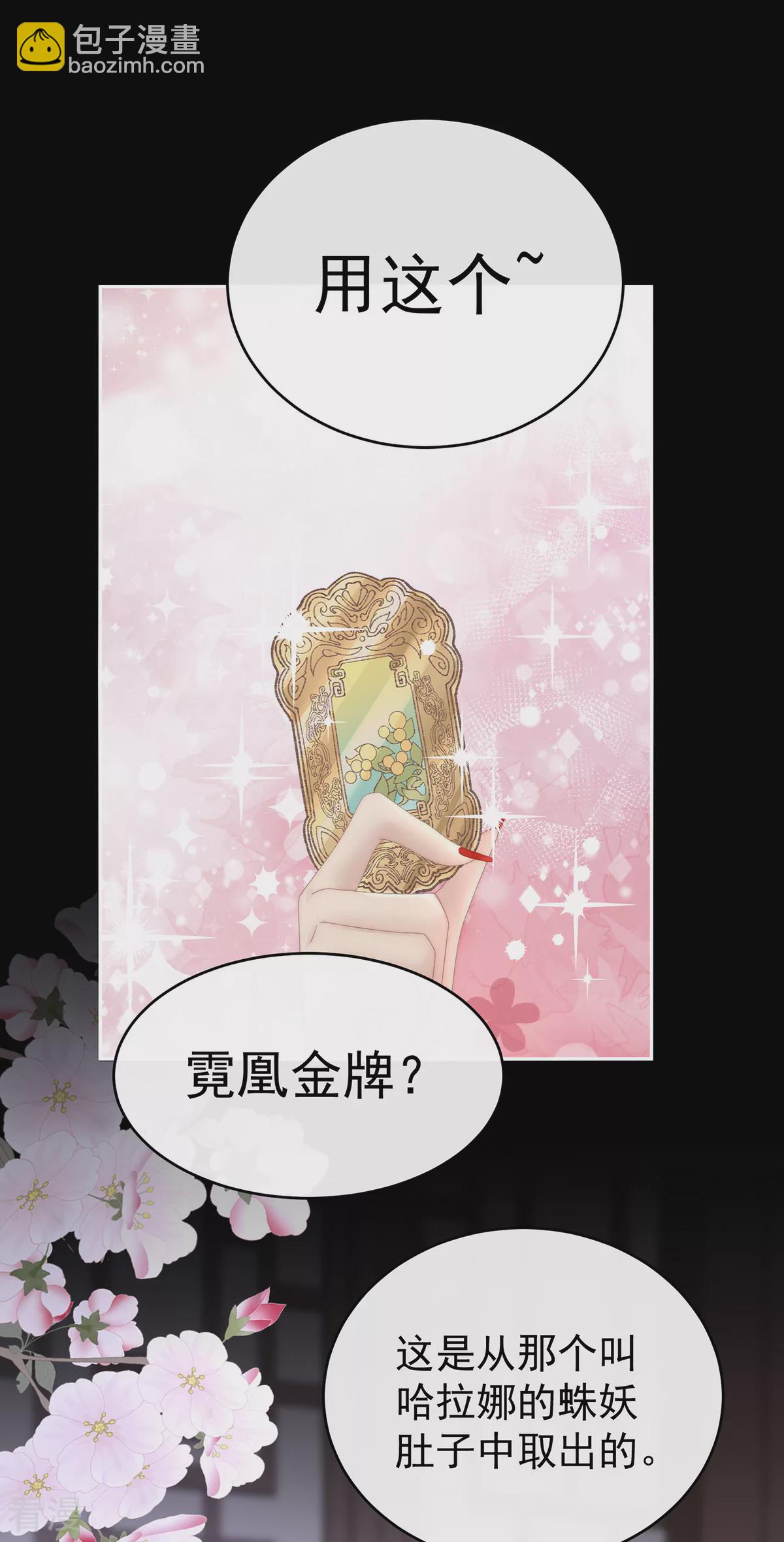 第86话 想嫁给鸾鸾-第90话
