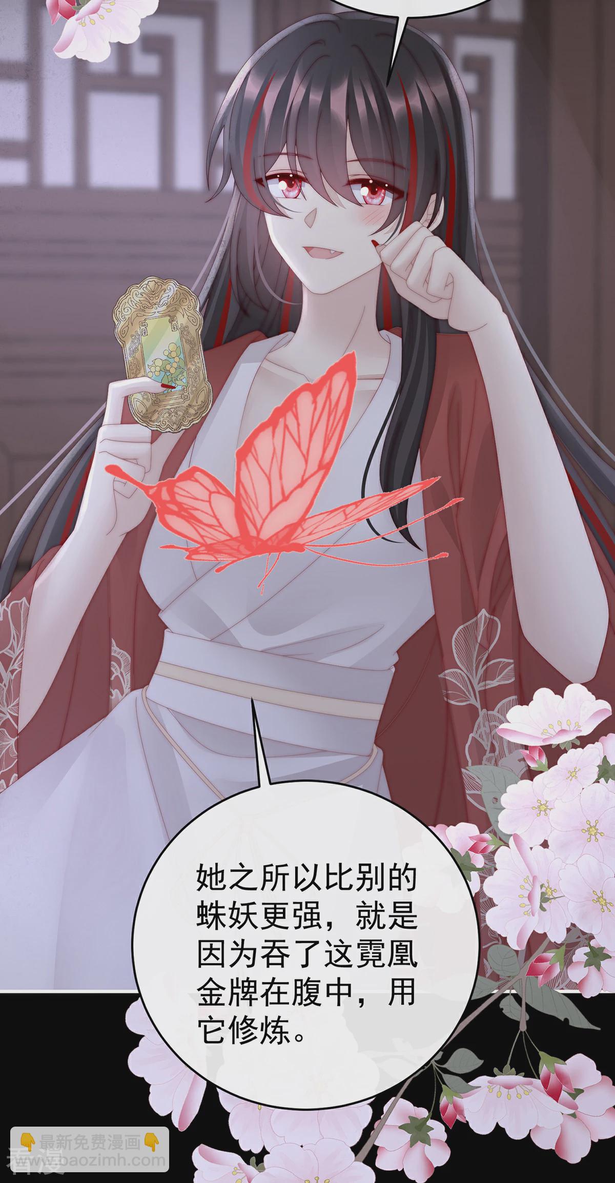 第86话 想嫁给鸾鸾-第90话