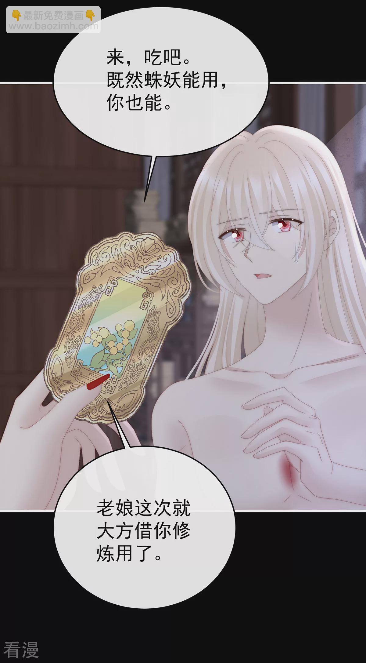 第86话 想嫁给鸾鸾-第90话