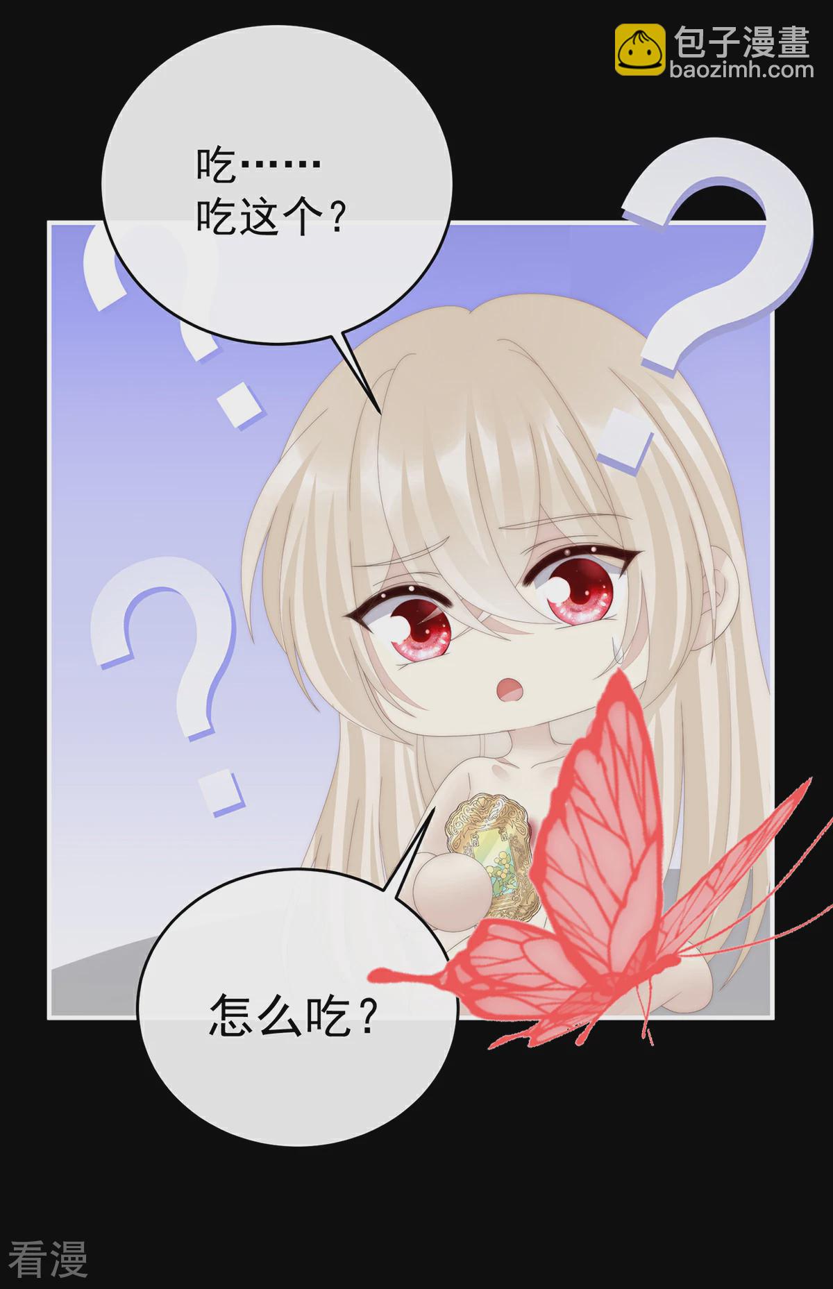 第86话 想嫁给鸾鸾-第90话