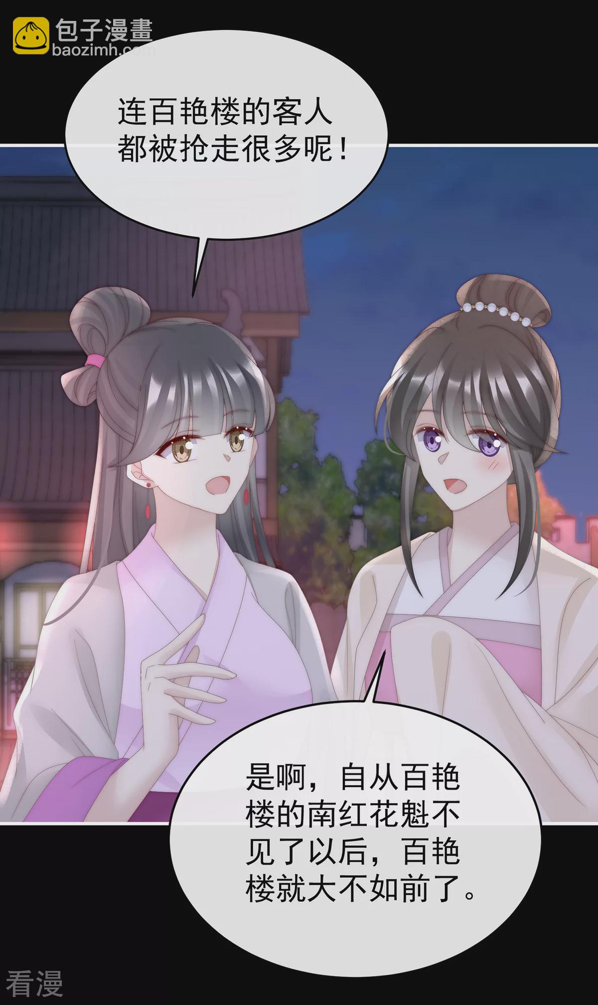 第88话 想和姐姐揣崽-第92话
