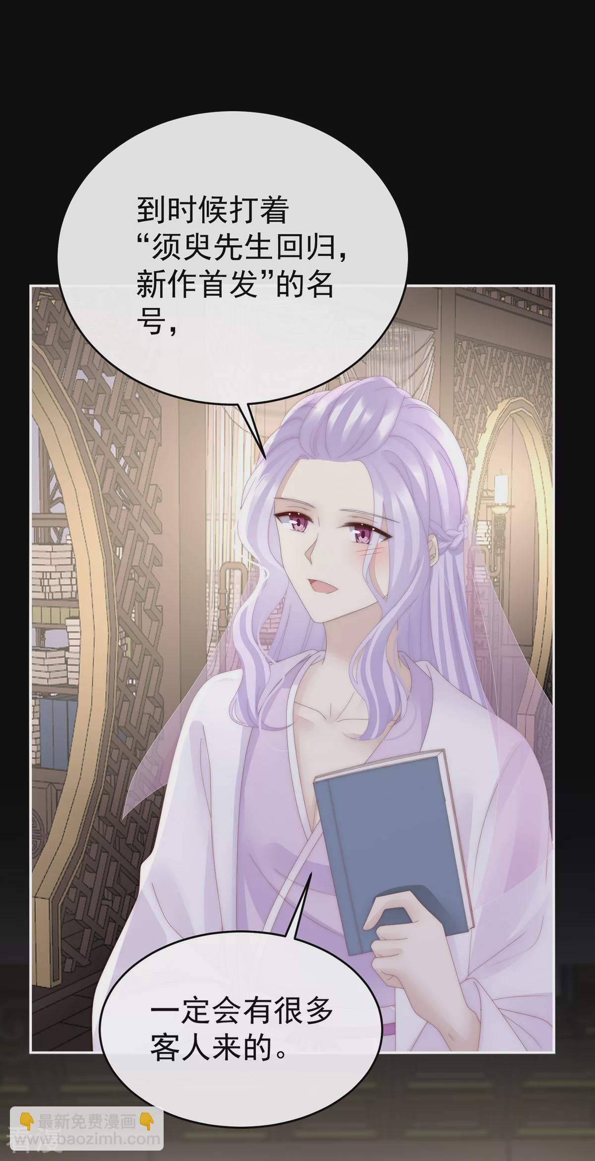 第88话 想和姐姐揣崽-第92话