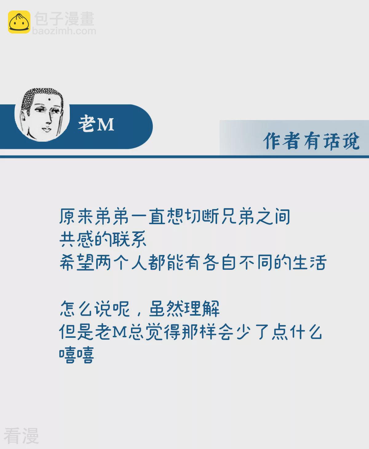 第88话 想和姐姐揣崽-第92话