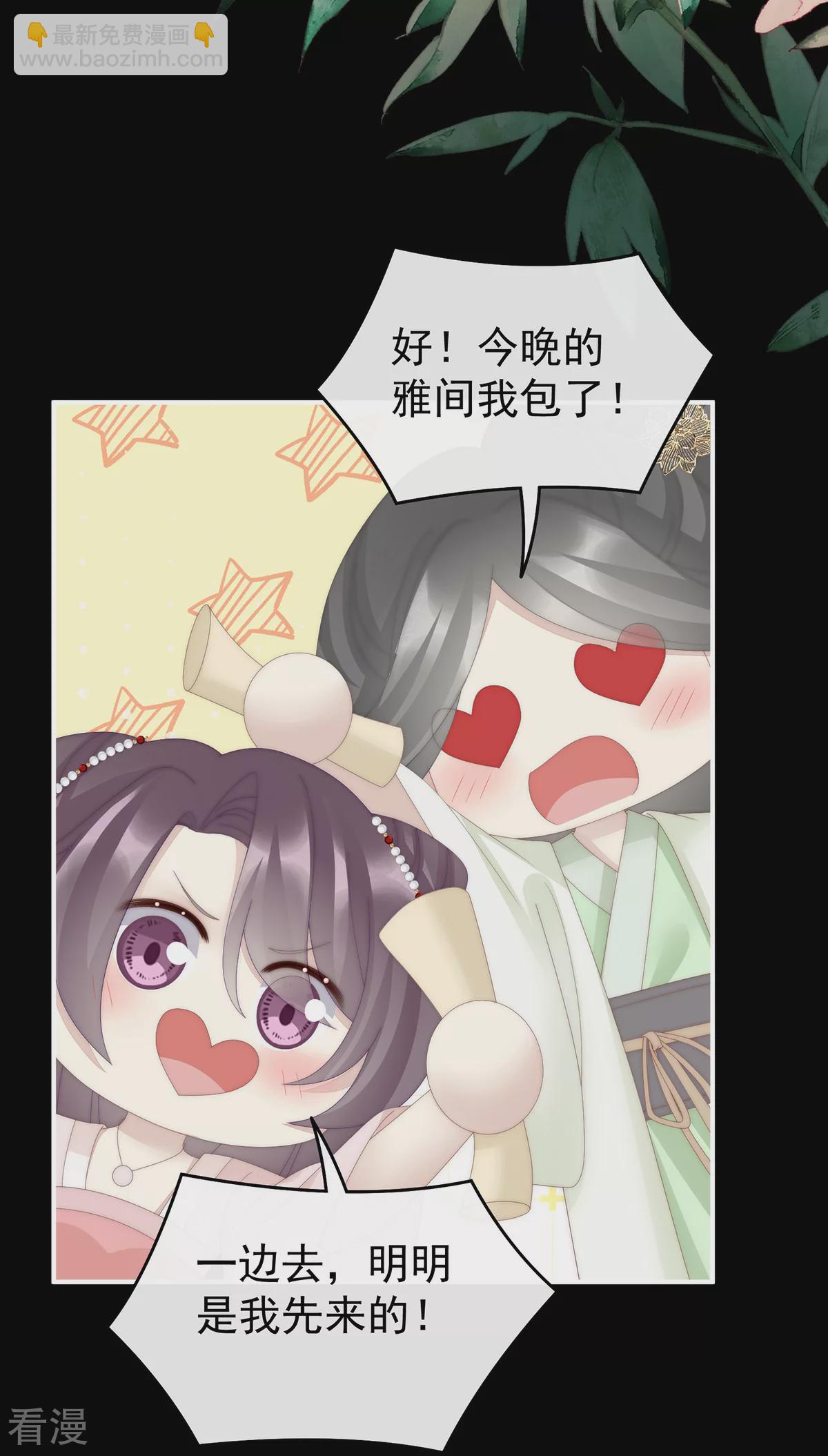 第88话 想和姐姐揣崽-第92话