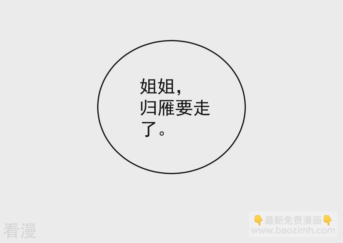 第90话 只有强者才配活着-第94话