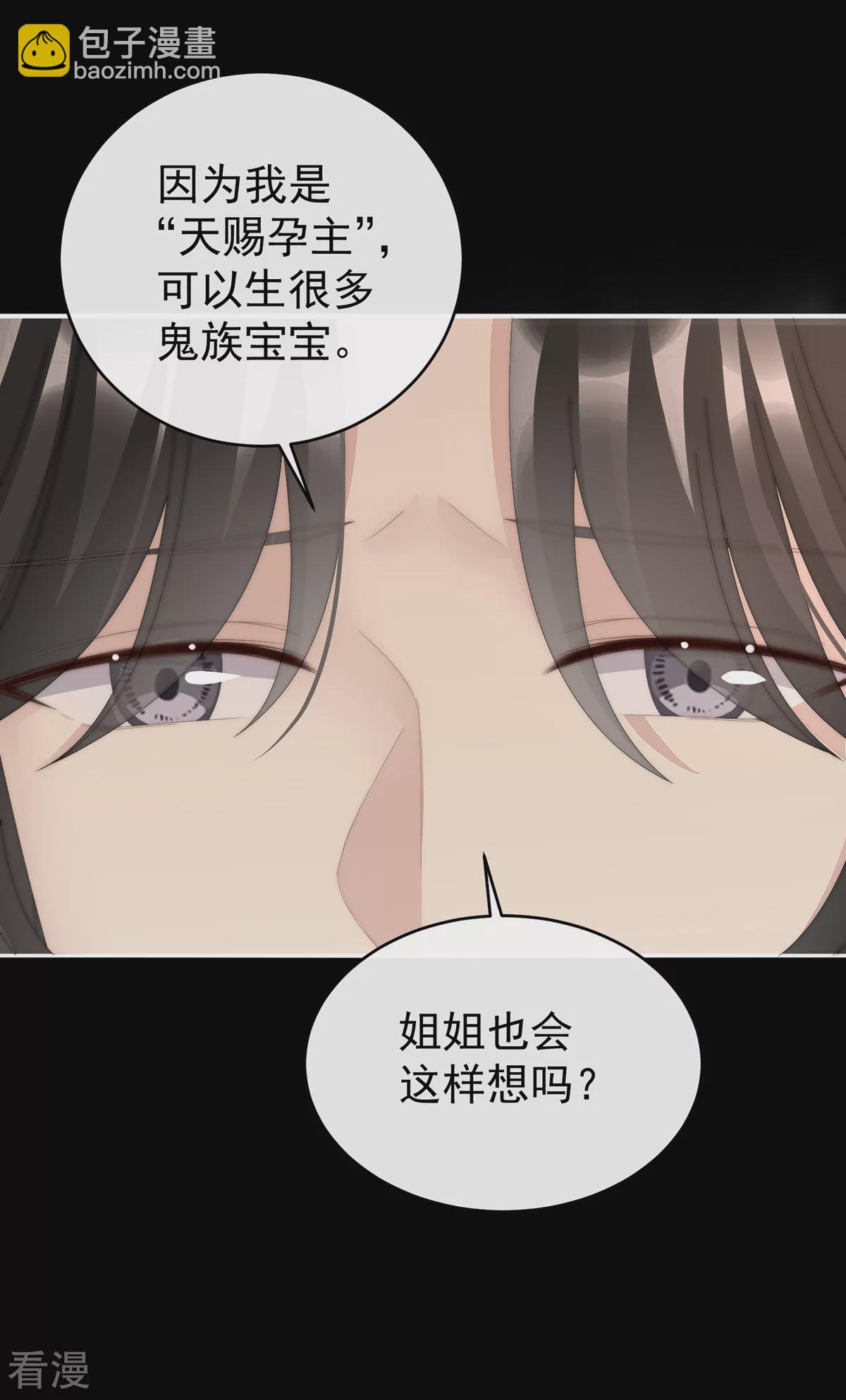 第90话 只有强者才配活着-第94话