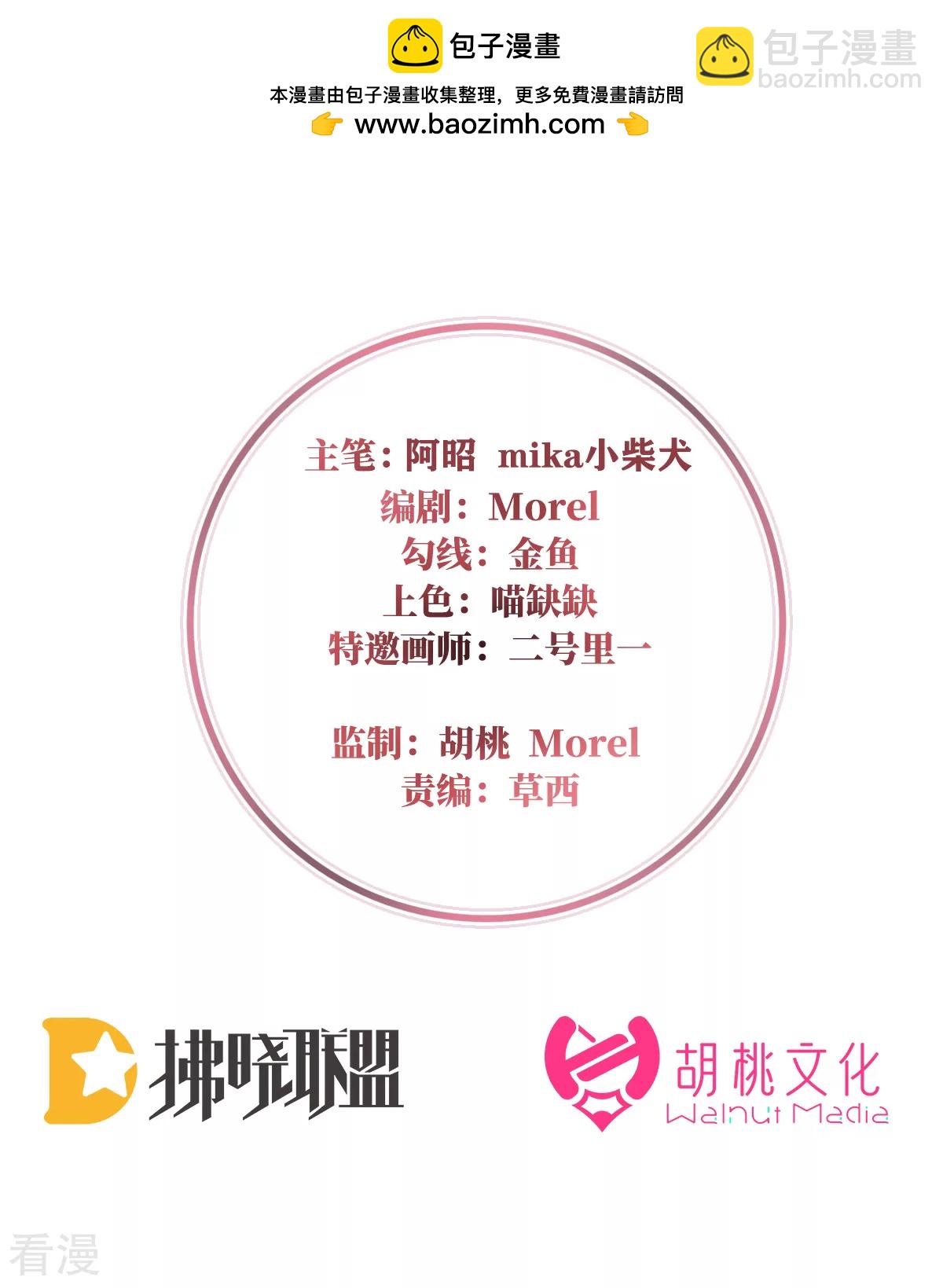 第92话 你是老娘的狗-第96话