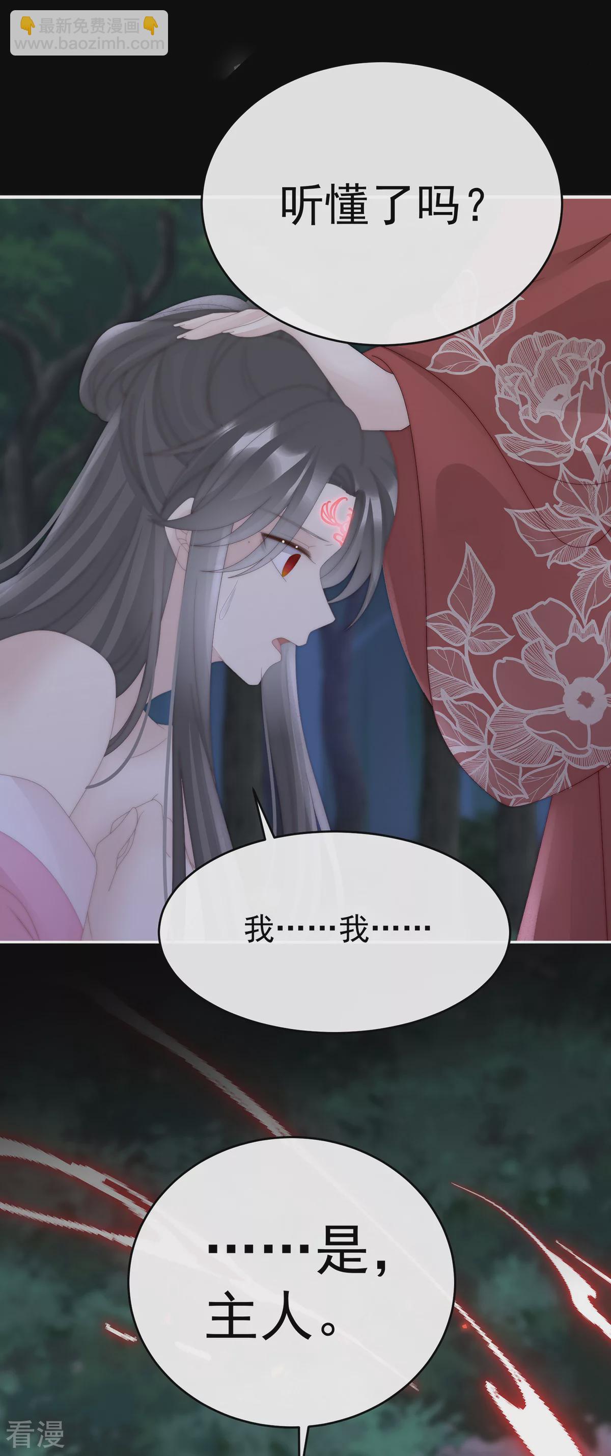第92话 你是老娘的狗-第96话