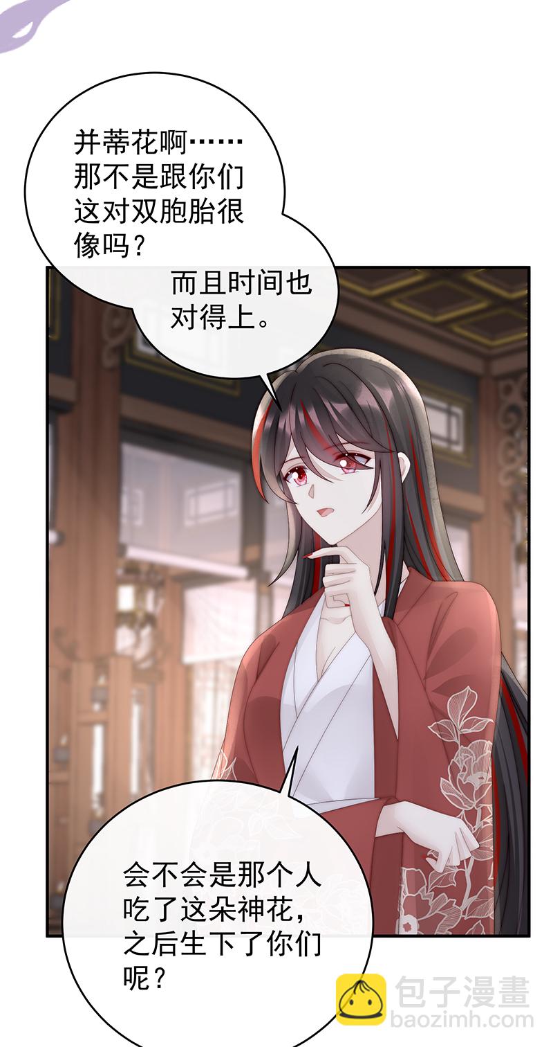 第94话 三个人不好吗-第98话